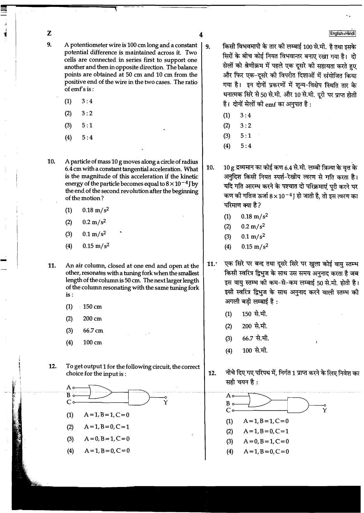 NEET Code D/ S/ Z 2016 Question Paper - Page 4