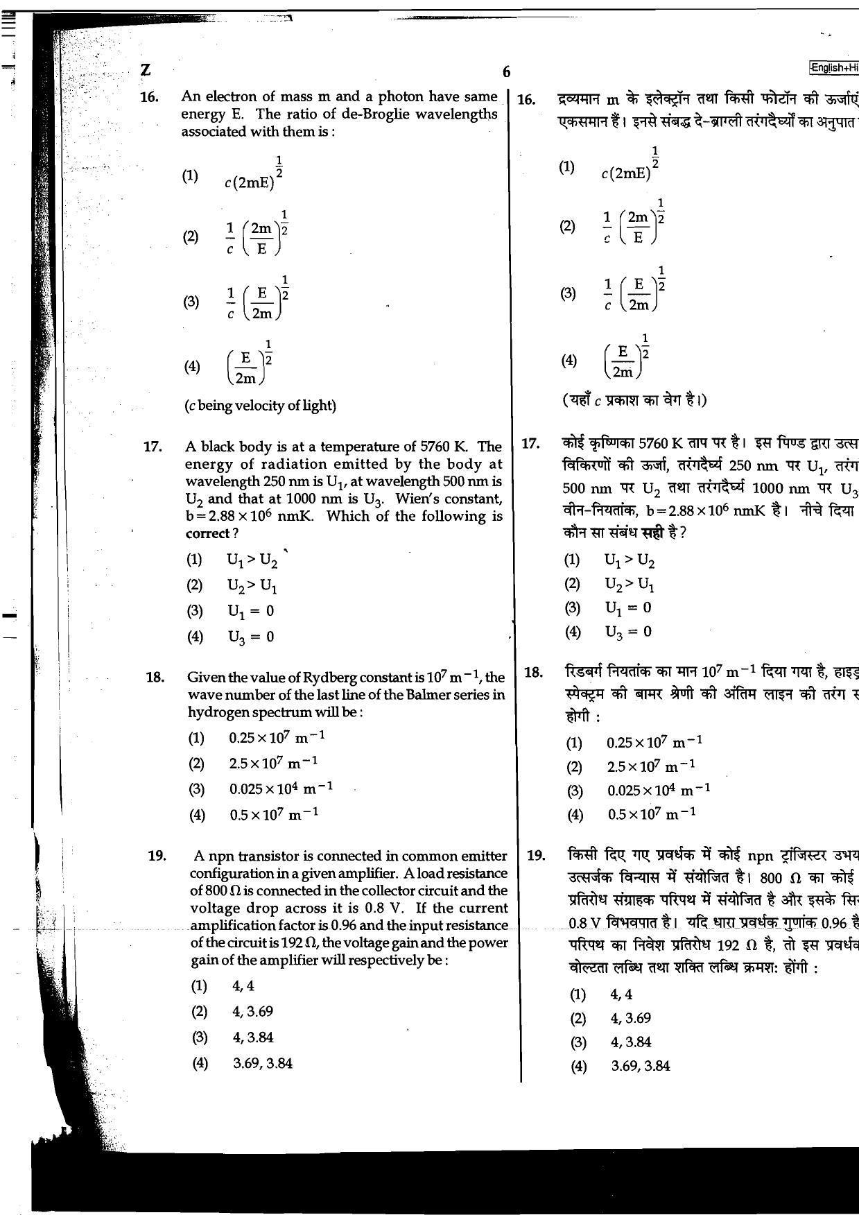 NEET Code D/ S/ Z 2016 Question Paper - Page 6