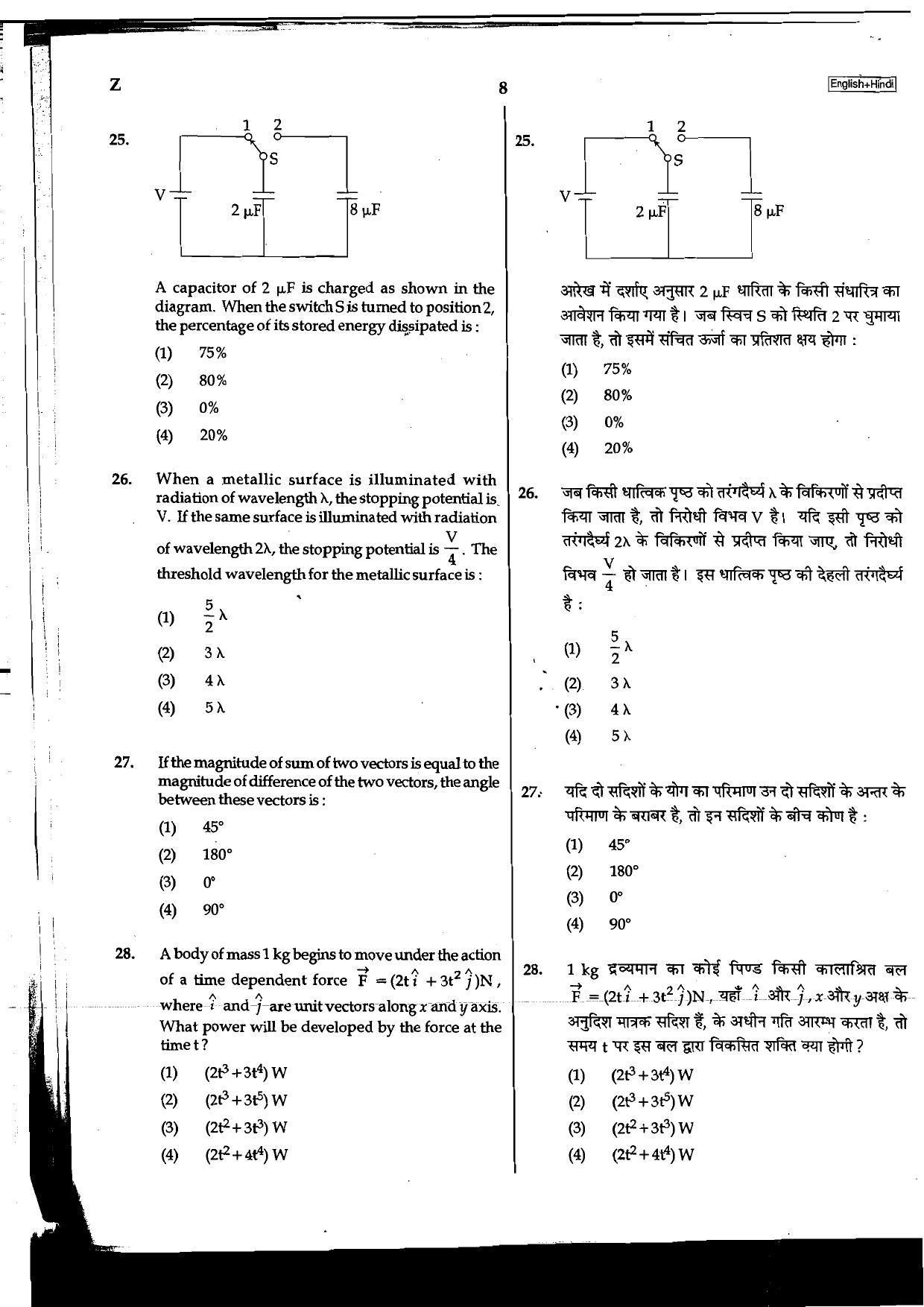 NEET Code D/ S/ Z 2016 Question Paper - Page 8