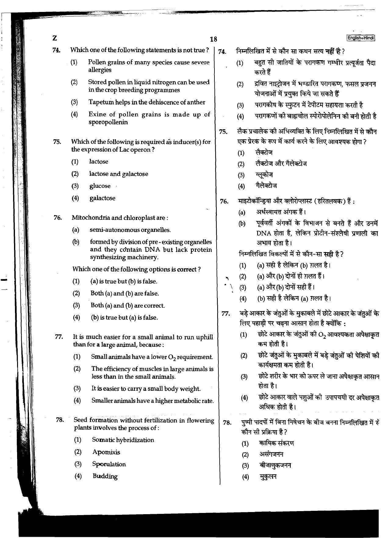 NEET Code D/ S/ Z 2016 Question Paper - Page 18