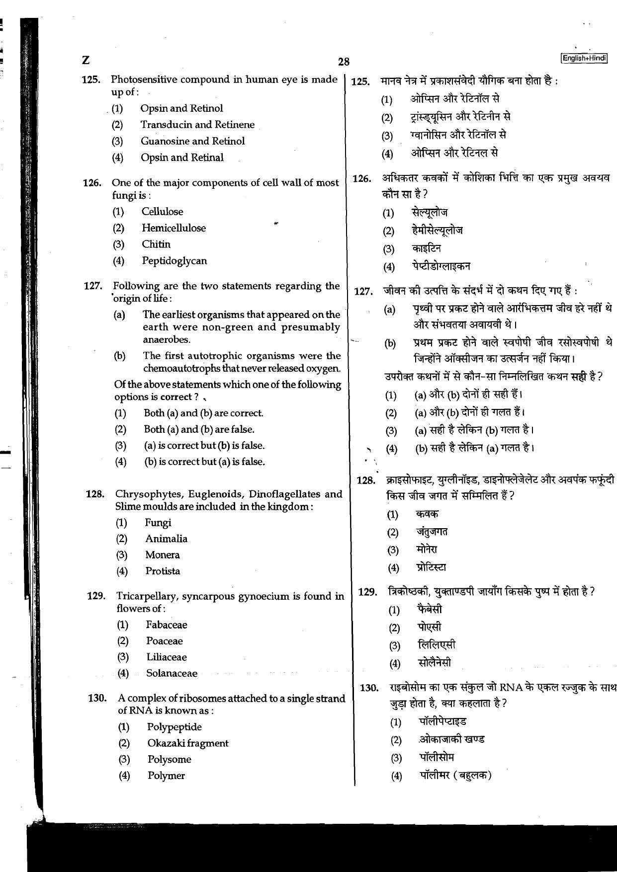 NEET Code D/ S/ Z 2016 Question Paper - Page 28