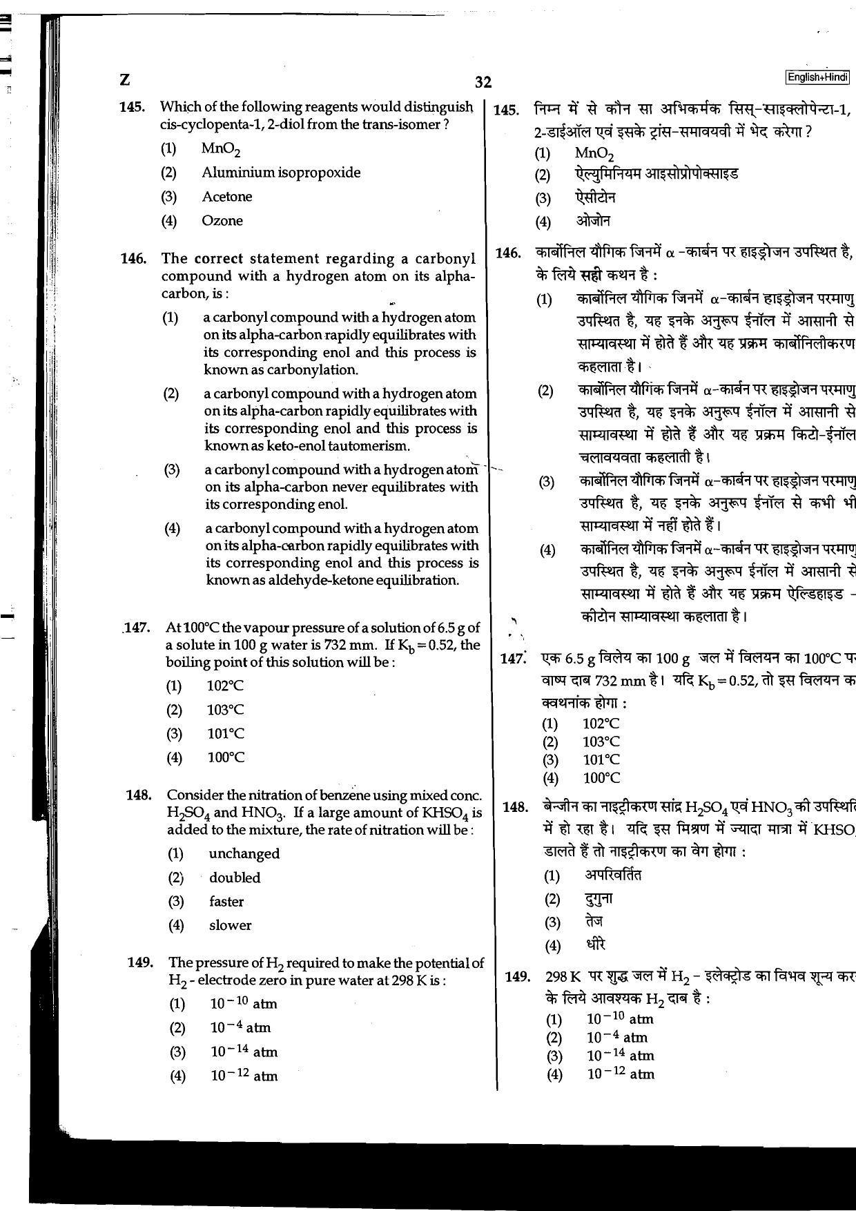 NEET Code D/ S/ Z 2016 Question Paper - Page 32