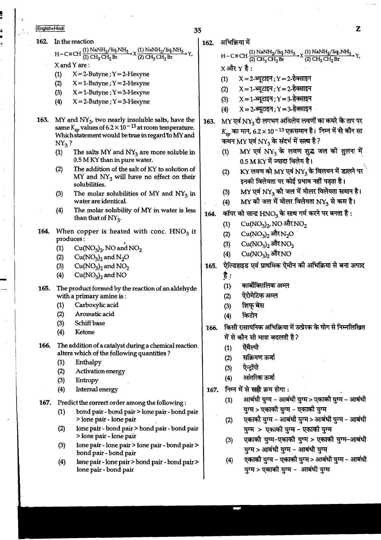 NEET Code D/ S/ Z 2016 Question Paper - Page 35
