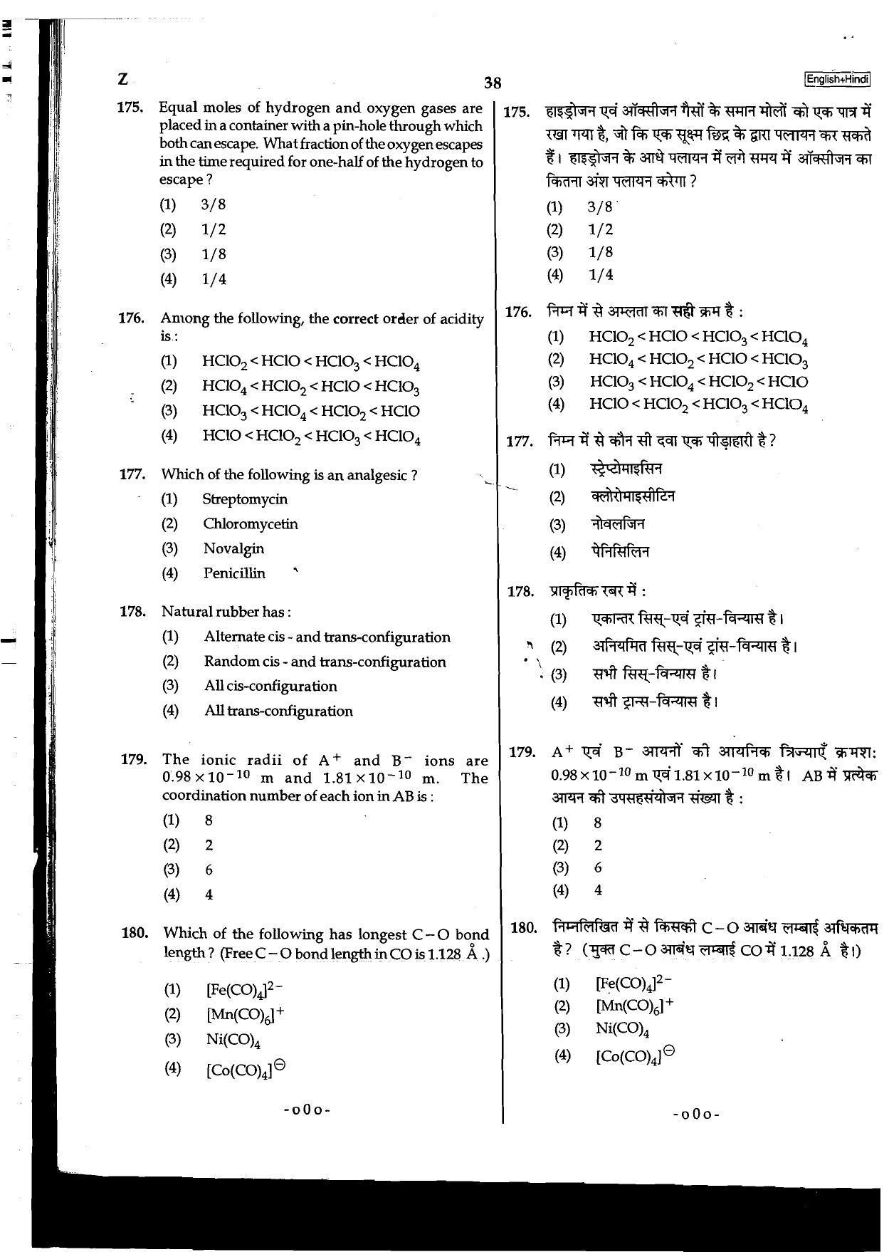NEET Code D/ S/ Z 2016 Question Paper - Page 38