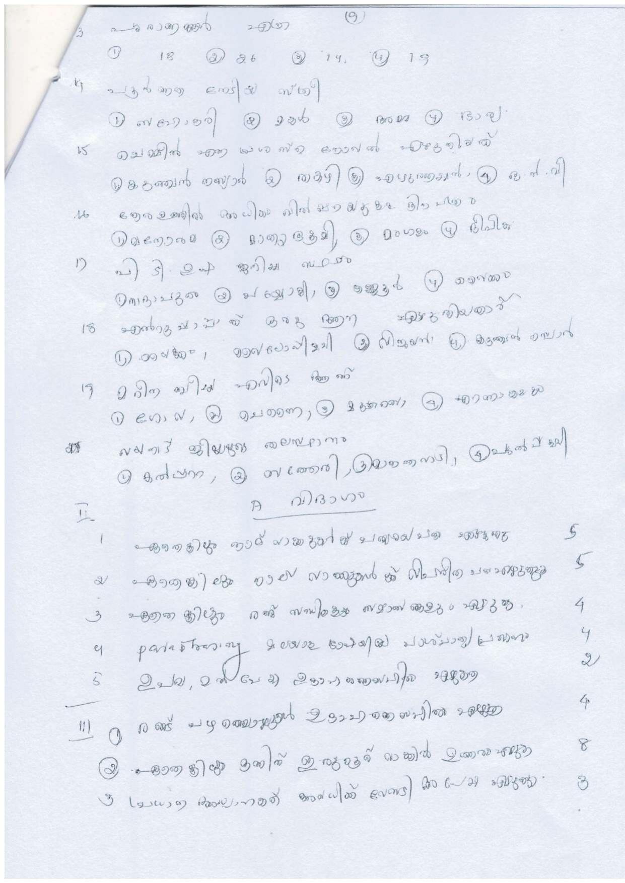 UP Board Class 10 Malyalam Model Papers 2024 - Page 2
