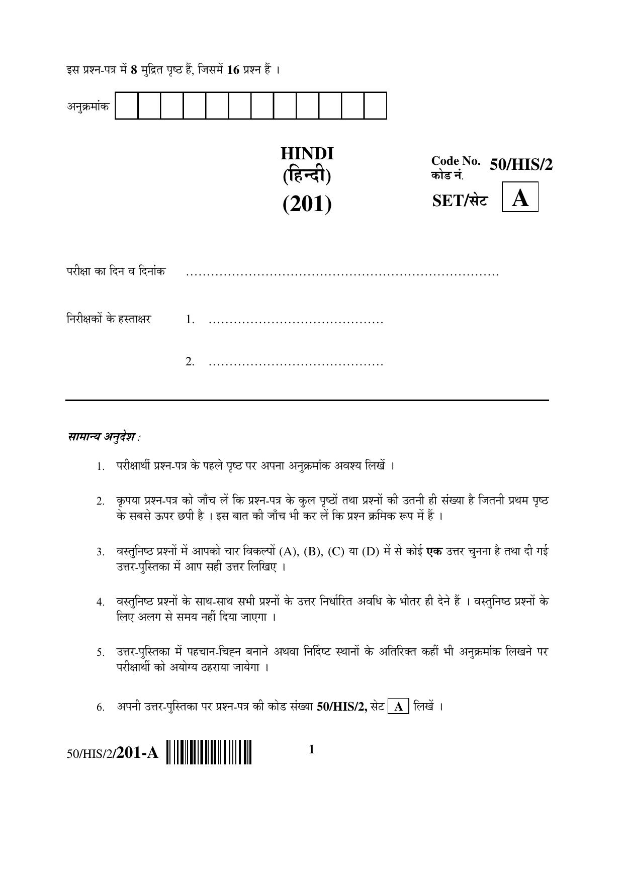 NIOS April 2015 Class 10 Hindi Question Paper - Page 1