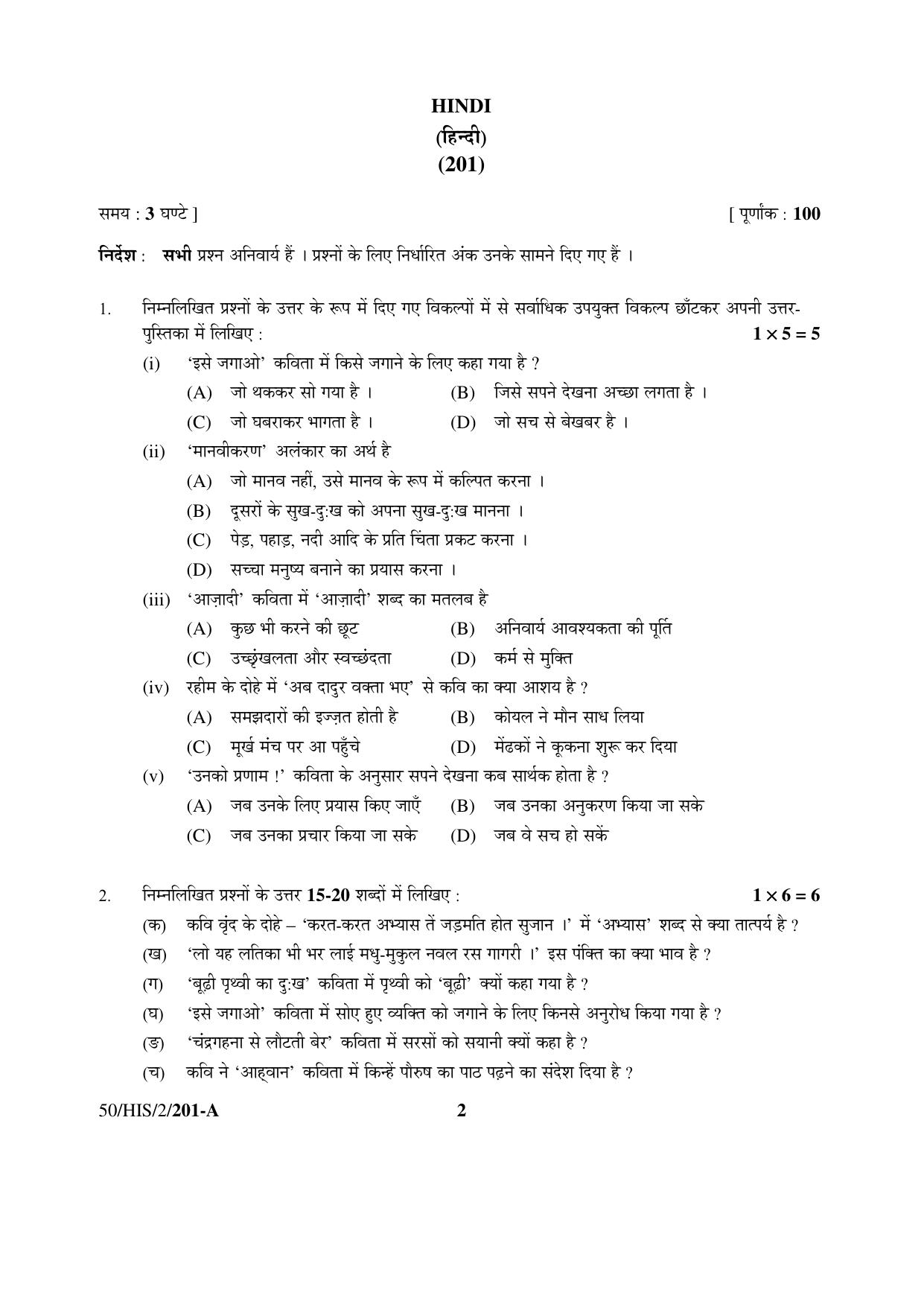 NIOS April 2015 Class 10 Hindi Question Paper - Page 2