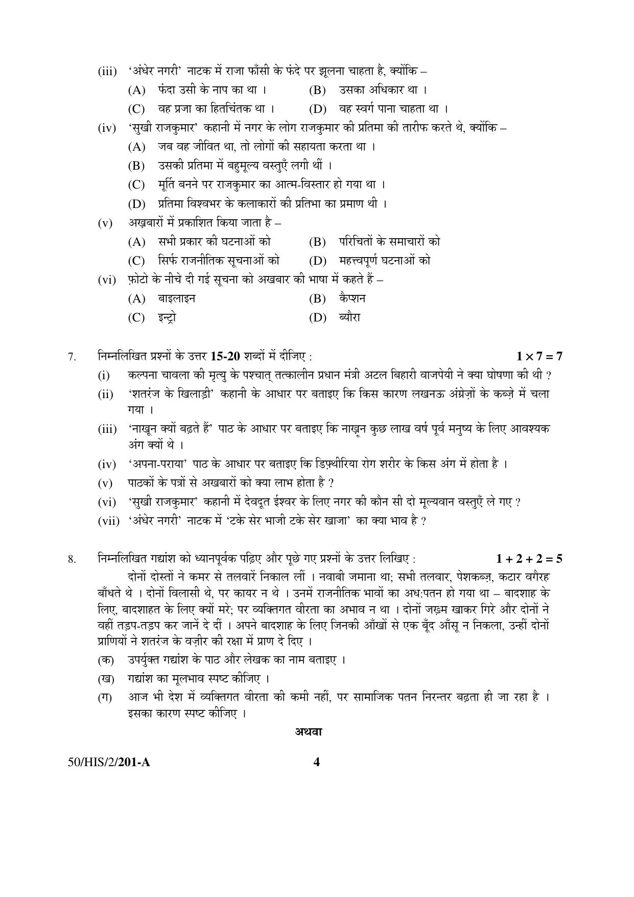 NIOS April 2015 Class 10 Hindi Question Paper - Page 4