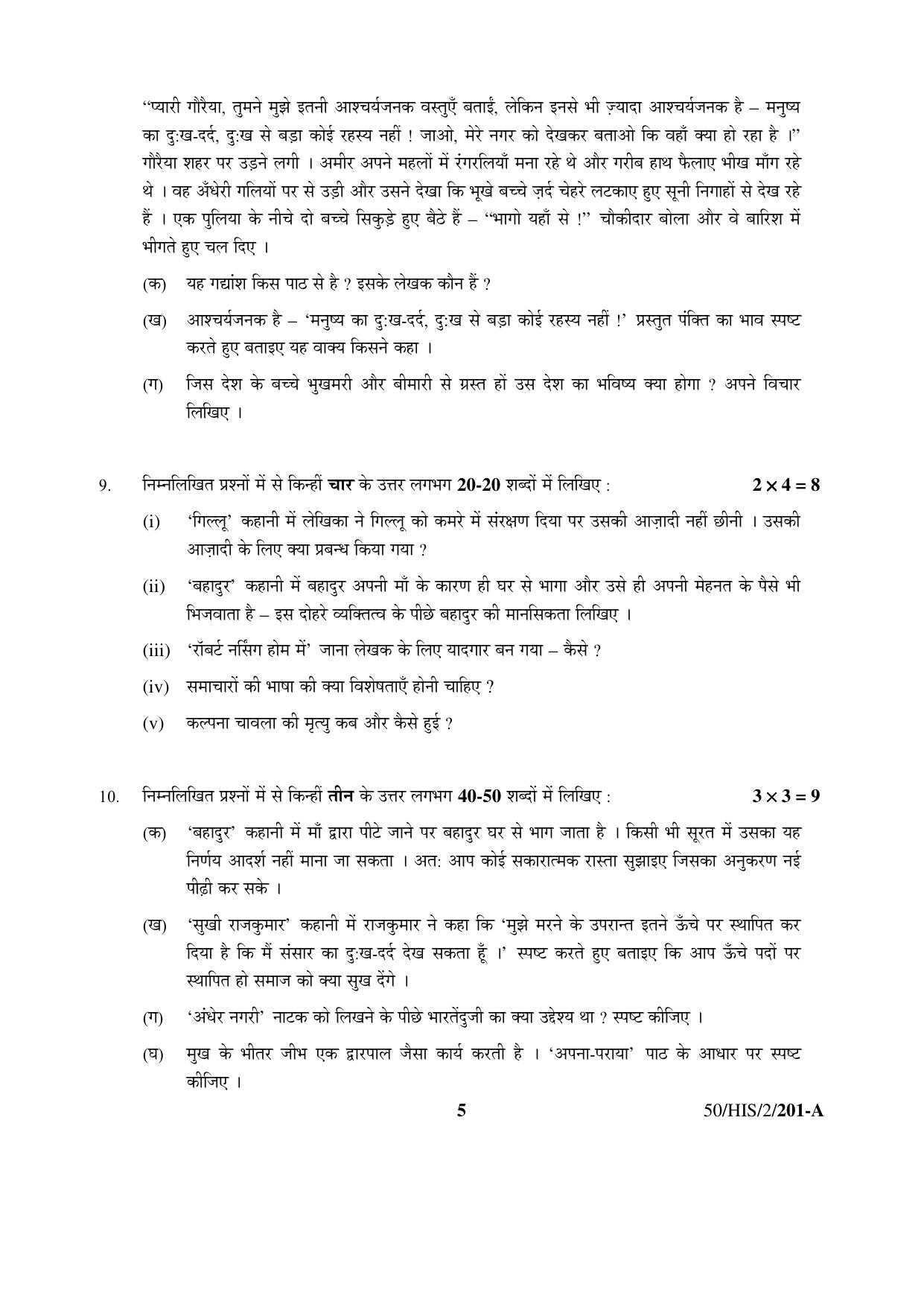 NIOS April 2015 Class 10 Hindi Question Paper - Page 5