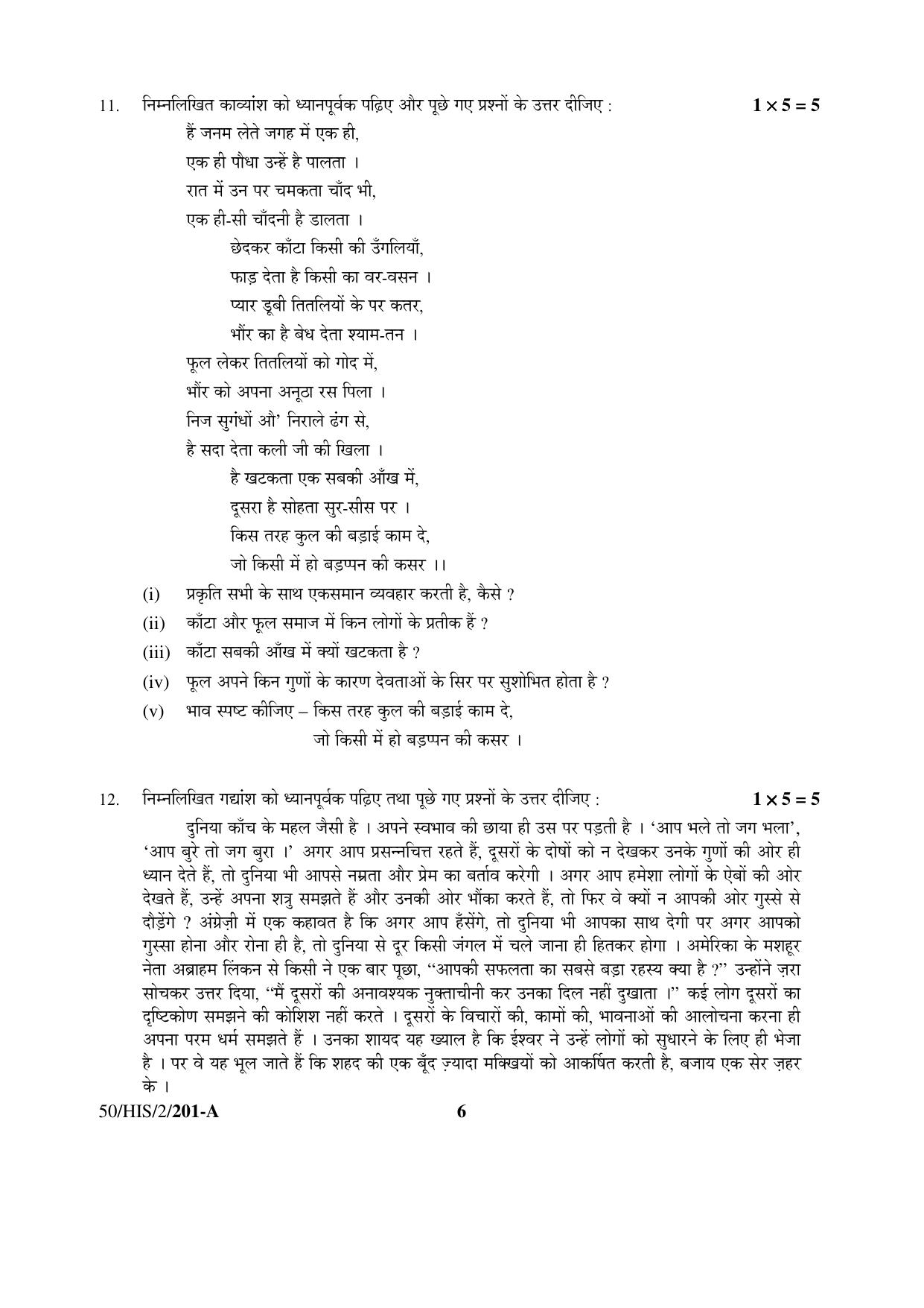 NIOS April 2015 Class 10 Hindi Question Paper - Page 6