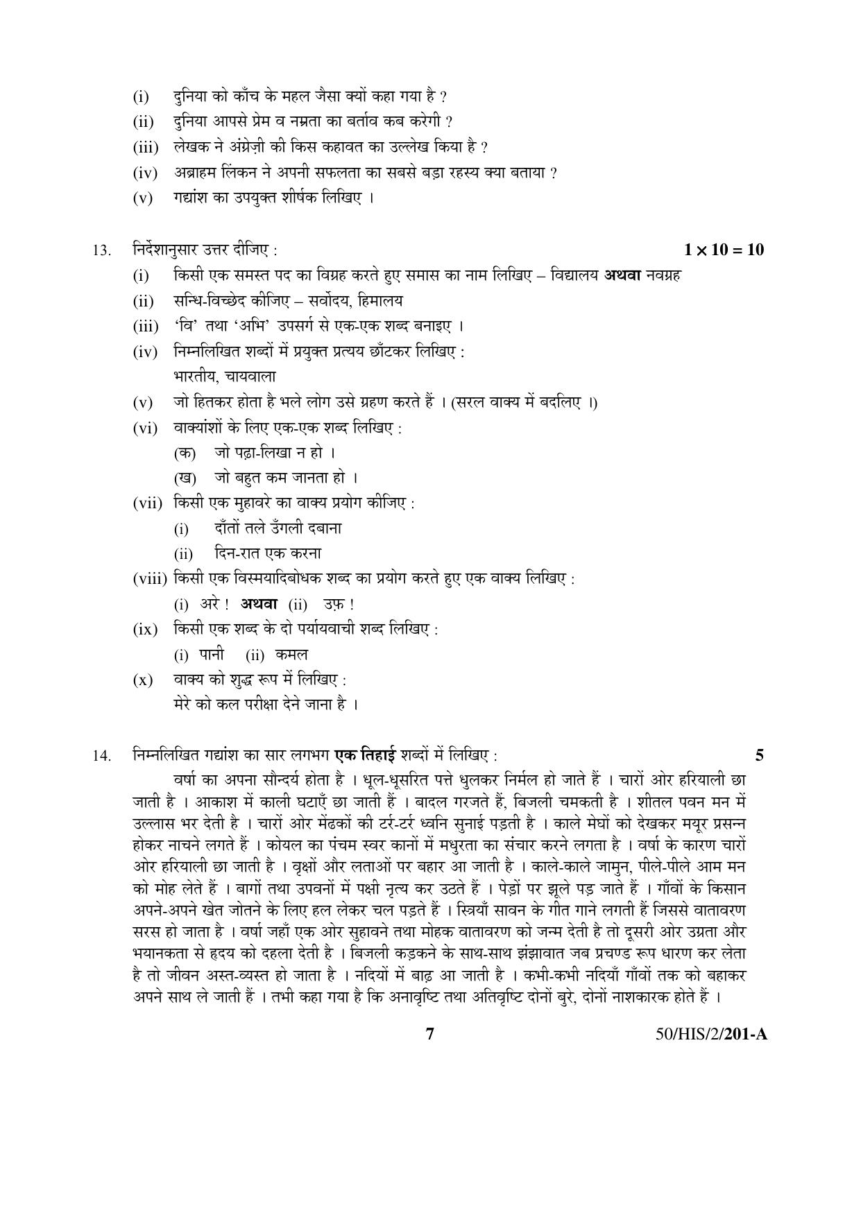 NIOS April 2015 Class 10 Hindi Question Paper - Page 7