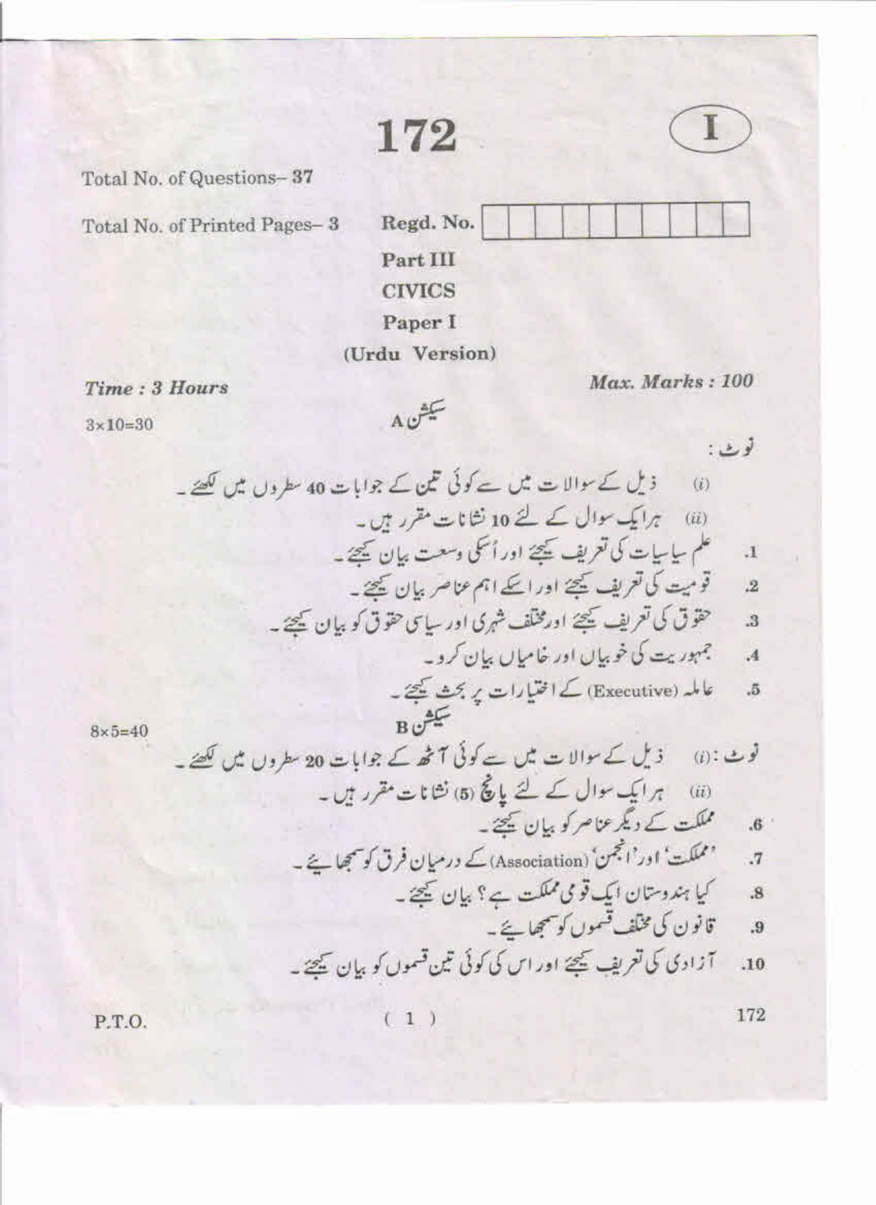 AP Inter 1st Year Civics-I (UM) May-2019-General Question Paper - Page 1