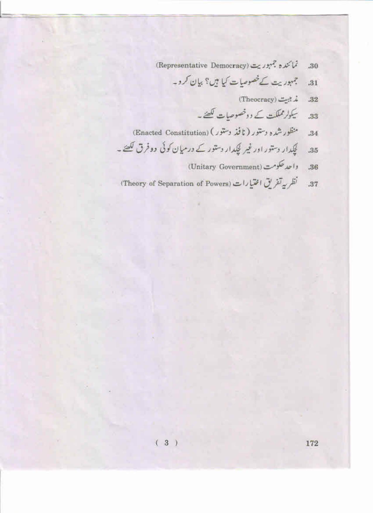 AP Inter 1st Year Civics-I (UM) May-2019-General Question Paper - Page 3
