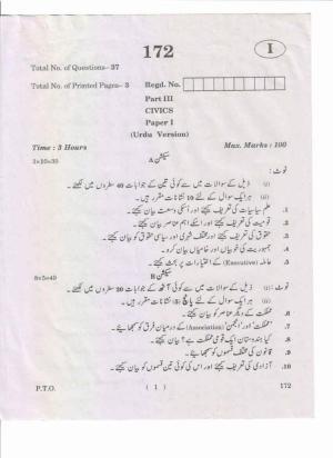 AP Inter 1st Year Civics-I (UM) May-2019-General Question Paper