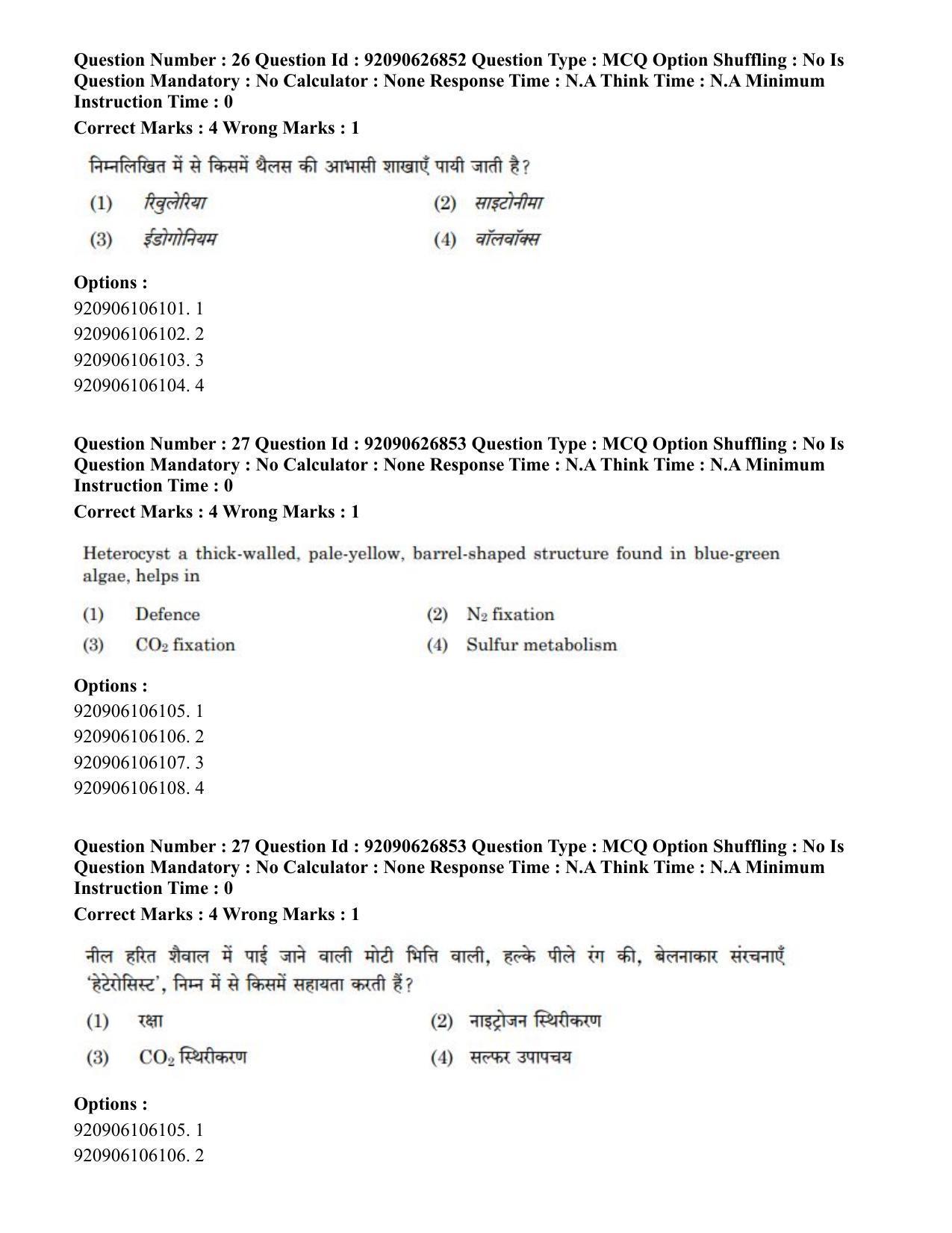 CUET PG 2023: SCQP07 – Botany (Eng) - Shift 3 (26-06-2023) Question Paper - Page 26