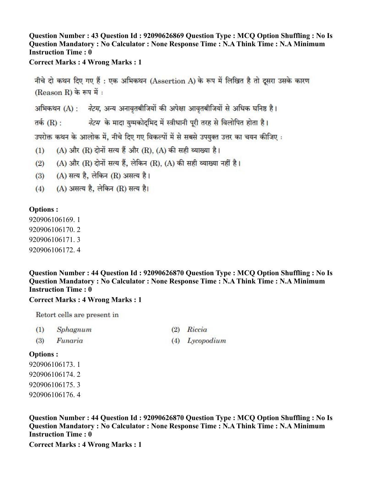 CUET PG 2023: SCQP07 – Botany (Eng) - Shift 3 (26-06-2023) Question Paper - Page 41