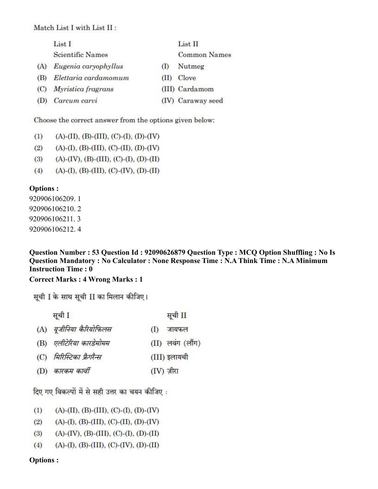 CUET PG 2023: SCQP07 – Botany (Eng) - Shift 3 (26-06-2023) Question Paper - Page 50