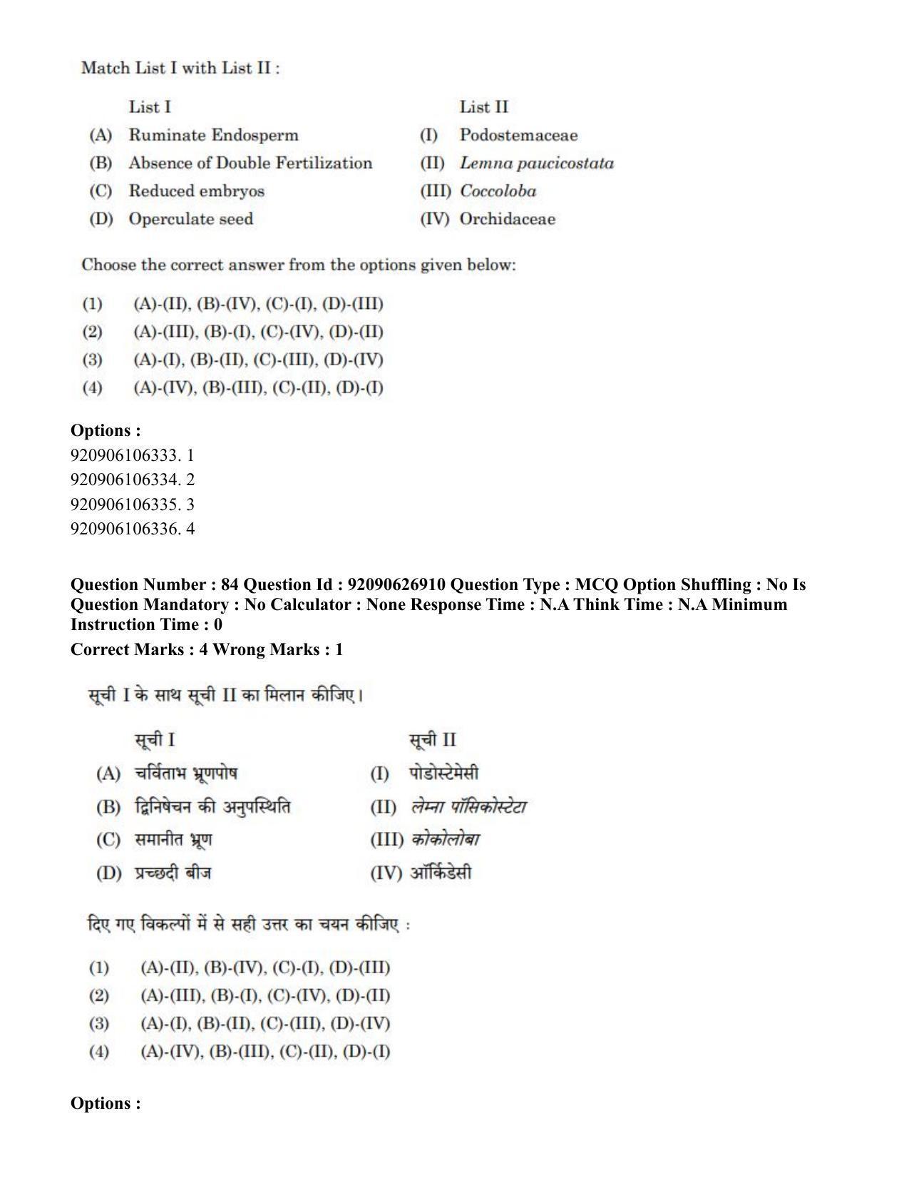 CUET PG 2023: SCQP07 – Botany (Eng) - Shift 3 (26-06-2023) Question Paper - Page 83