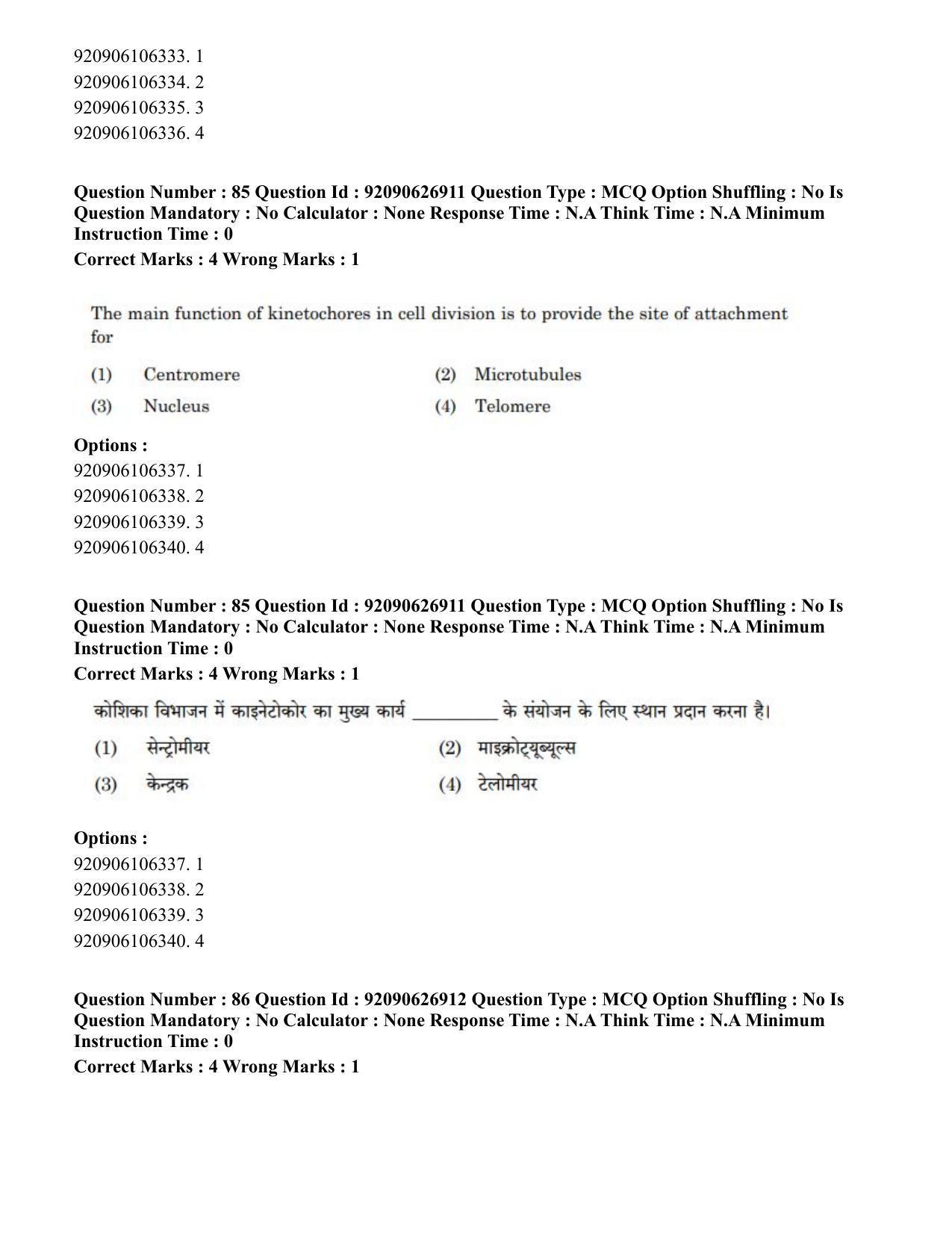 CUET PG 2023: SCQP07 – Botany (Eng) - Shift 3 (26-06-2023) Question Paper - Page 84