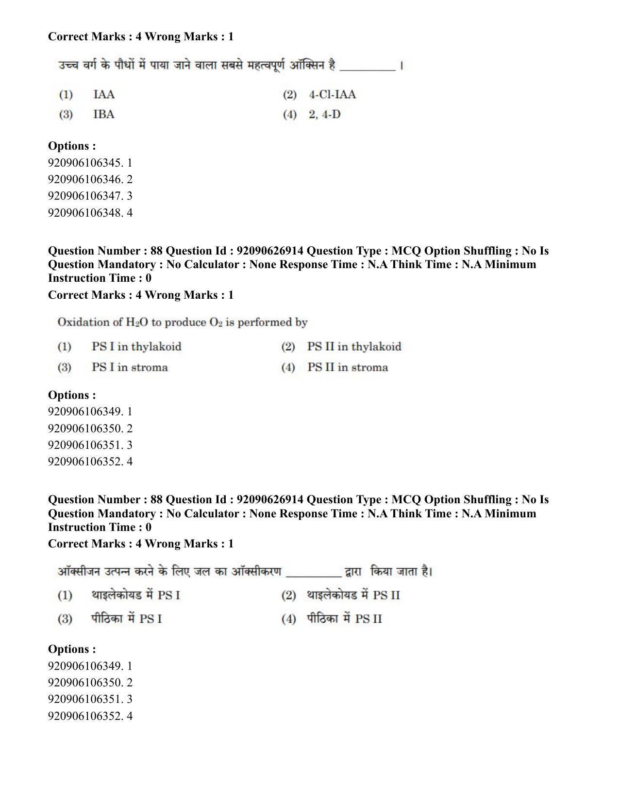 CUET PG 2023: SCQP07 – Botany (Eng) - Shift 3 (26-06-2023) Question Paper - Page 86