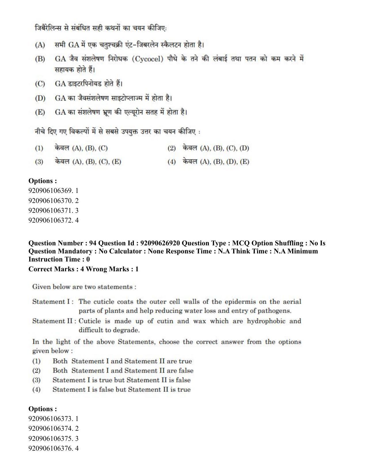 CUET PG 2023: SCQP07 – Botany (Eng) - Shift 3 (26-06-2023) Question Paper - Page 92