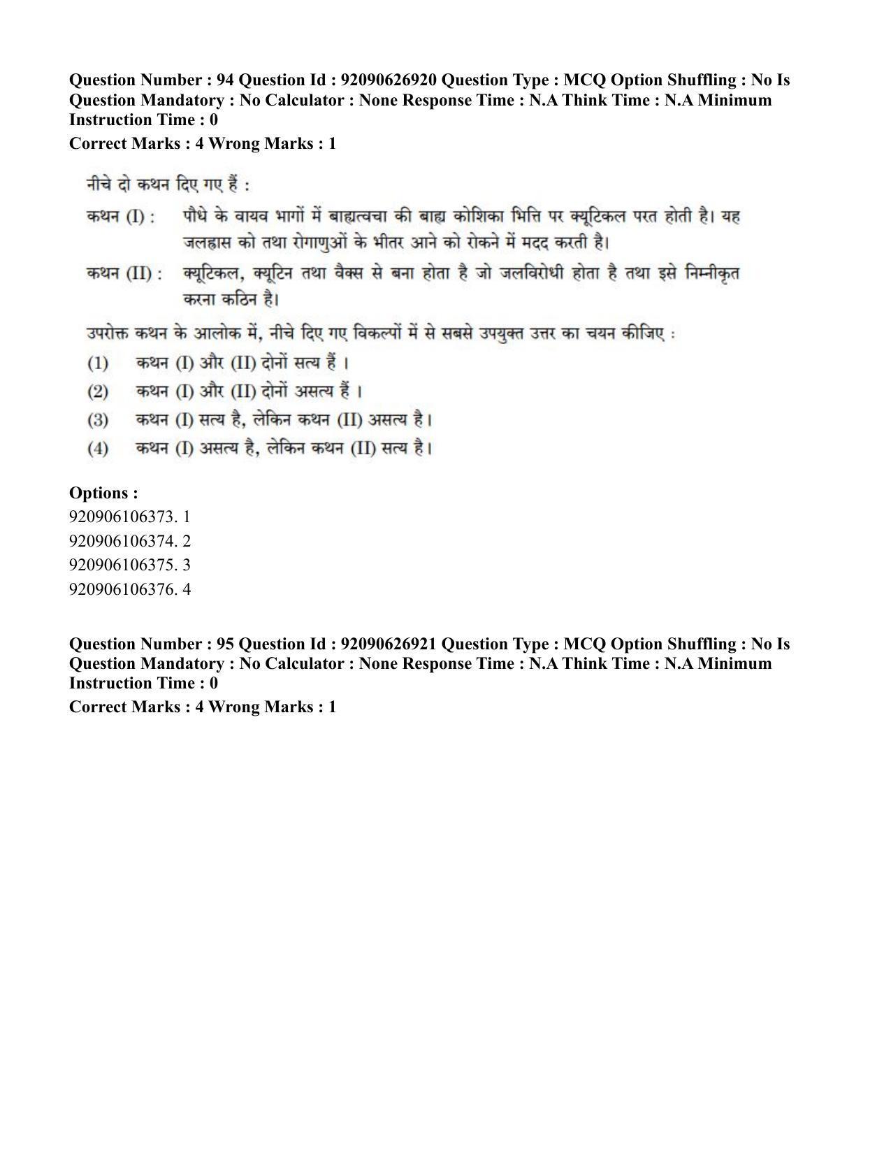CUET PG 2023: SCQP07 – Botany (Eng) - Shift 3 (26-06-2023) Question Paper - Page 93