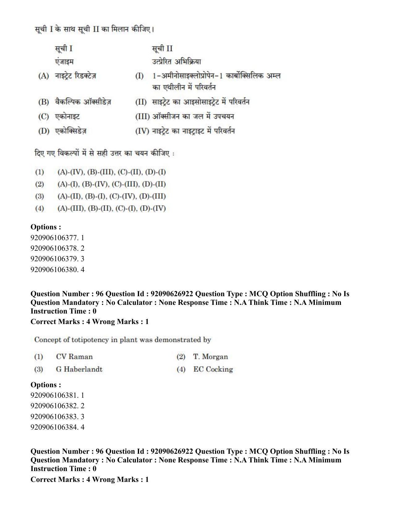 CUET PG 2023: SCQP07 – Botany (Eng) - Shift 3 (26-06-2023) Question Paper - Page 95