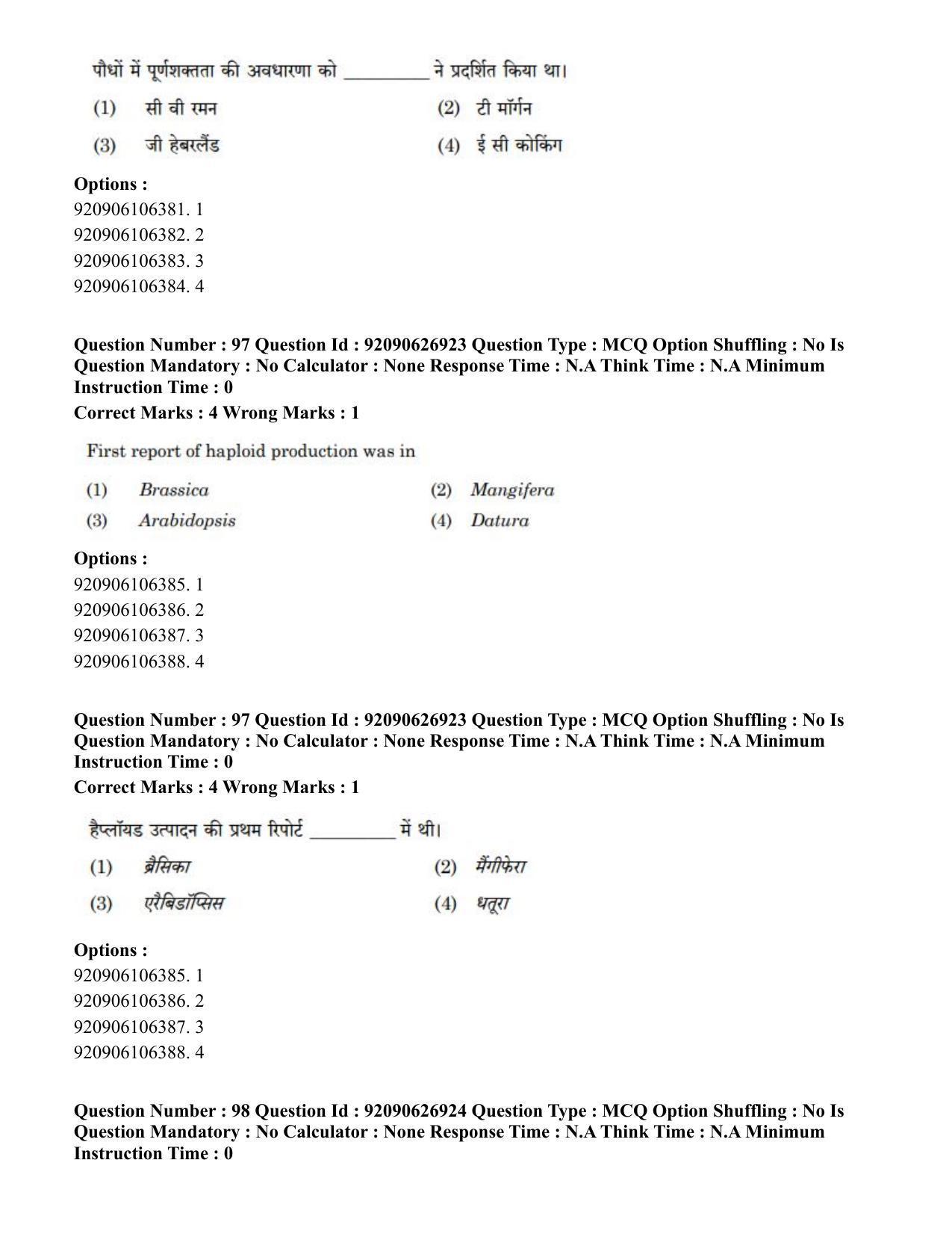 CUET PG 2023: SCQP07 – Botany (Eng) - Shift 3 (26-06-2023) Question Paper - Page 96