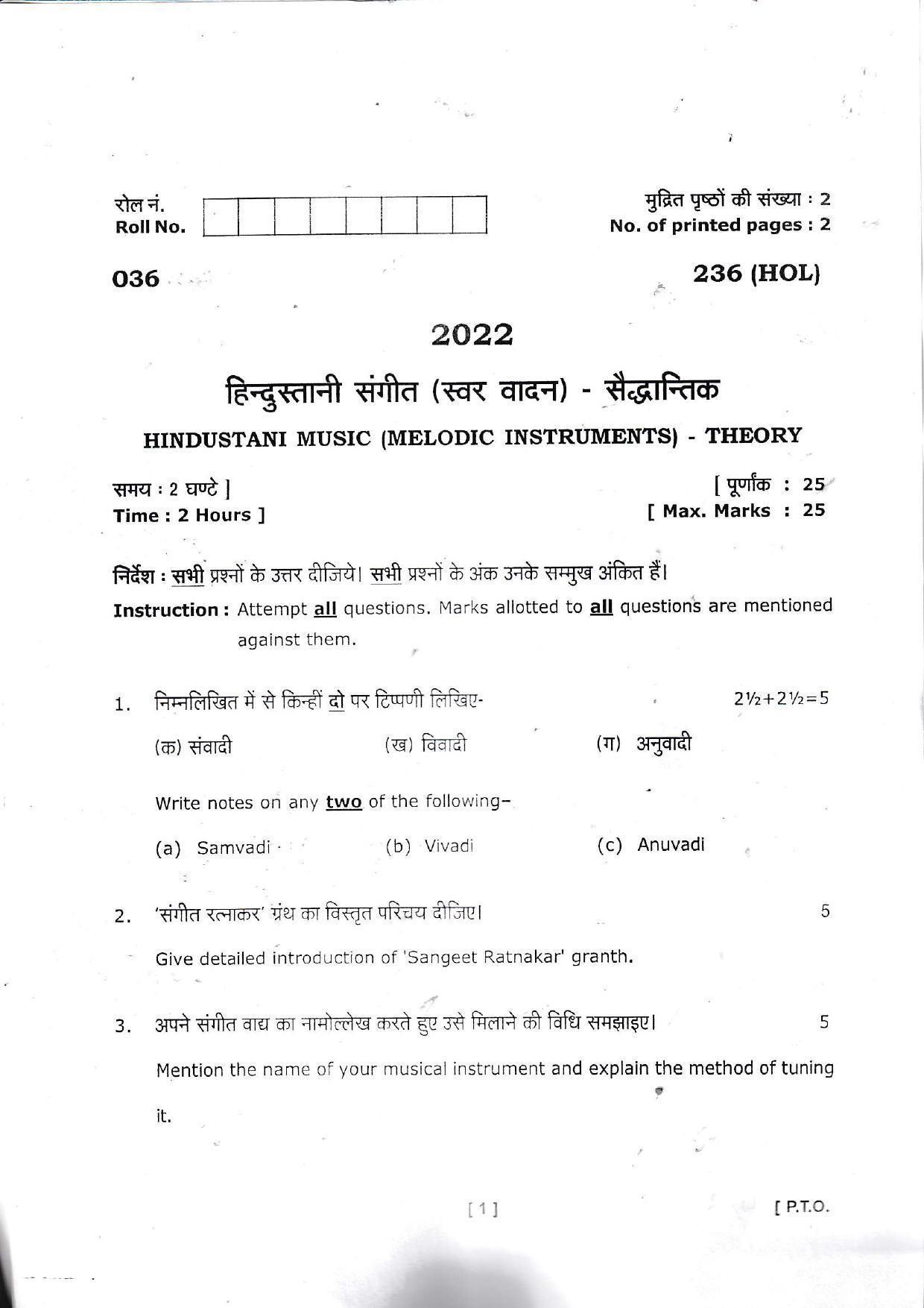 UBSE Class 10 HINDUSTANI MUSIC (MELODIC INSTRUMENTAL) 2022 Question Paper - Page 1