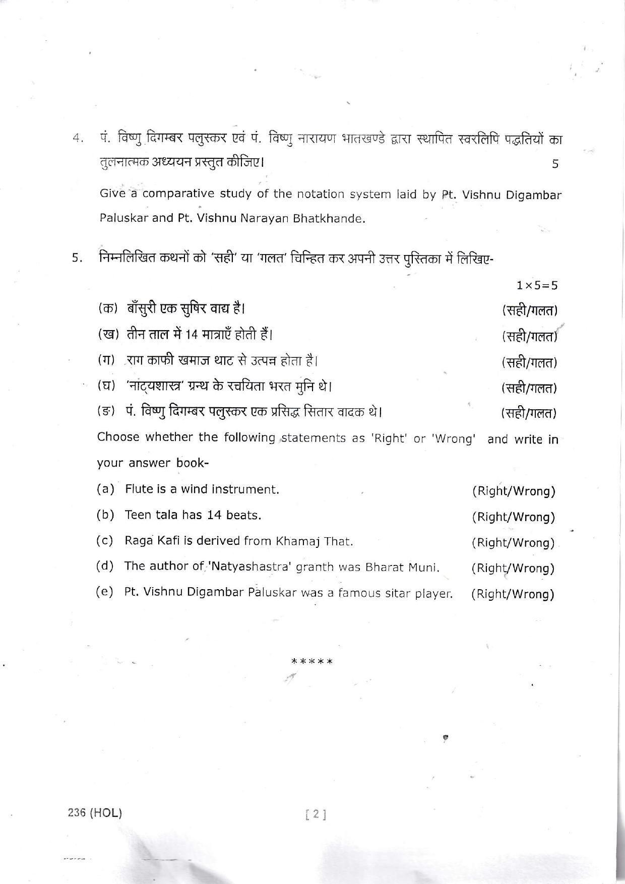 UBSE Class 10 HINDUSTANI MUSIC (MELODIC INSTRUMENTAL) 2022 Question Paper - Page 2