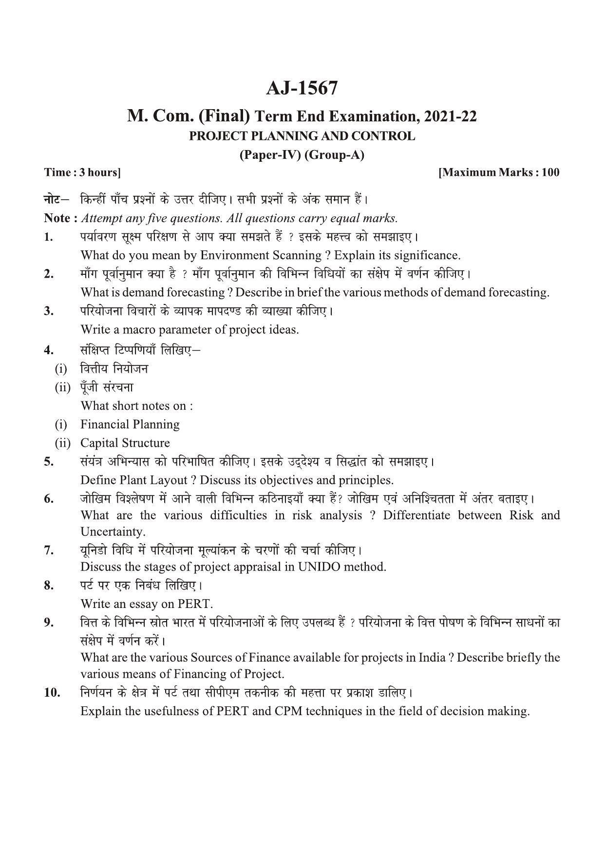 Bilaspur University Question Paper 2021-2022:M.COM (Final) Project Planning & Control Paper 1 - Page 1