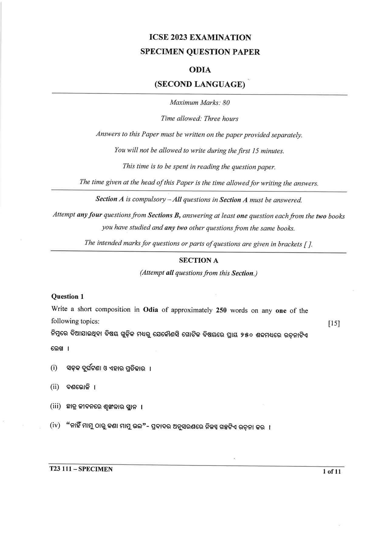 ICSE Class 10 Odia Sample Papers 2023 - Page 1