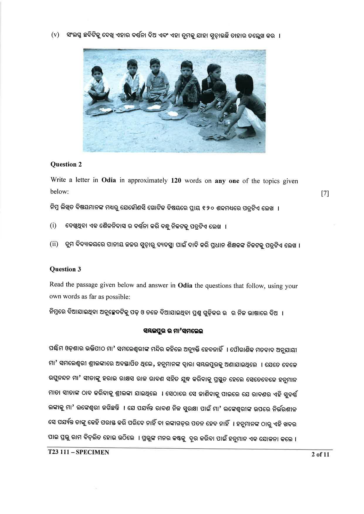 ICSE Class 10 Odia Sample Papers 2023 - Page 2
