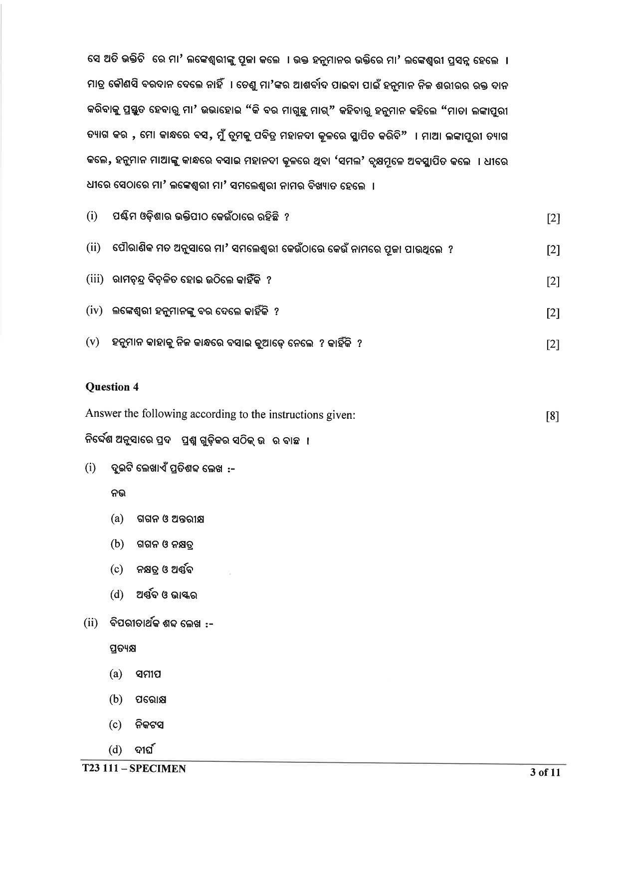 ICSE Class 10 Odia Sample Papers 2023 - Page 3