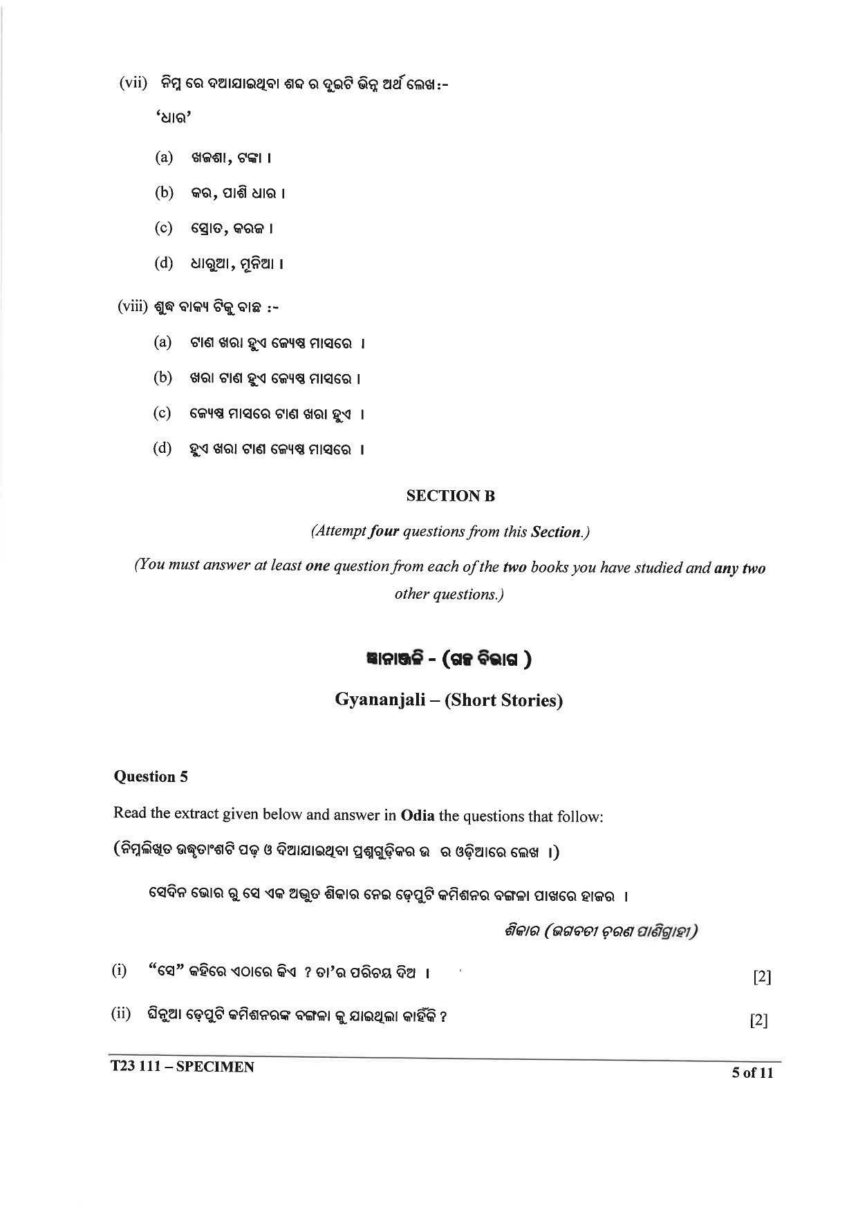 ICSE Class 10 Odia Sample Papers 2023 - Page 5