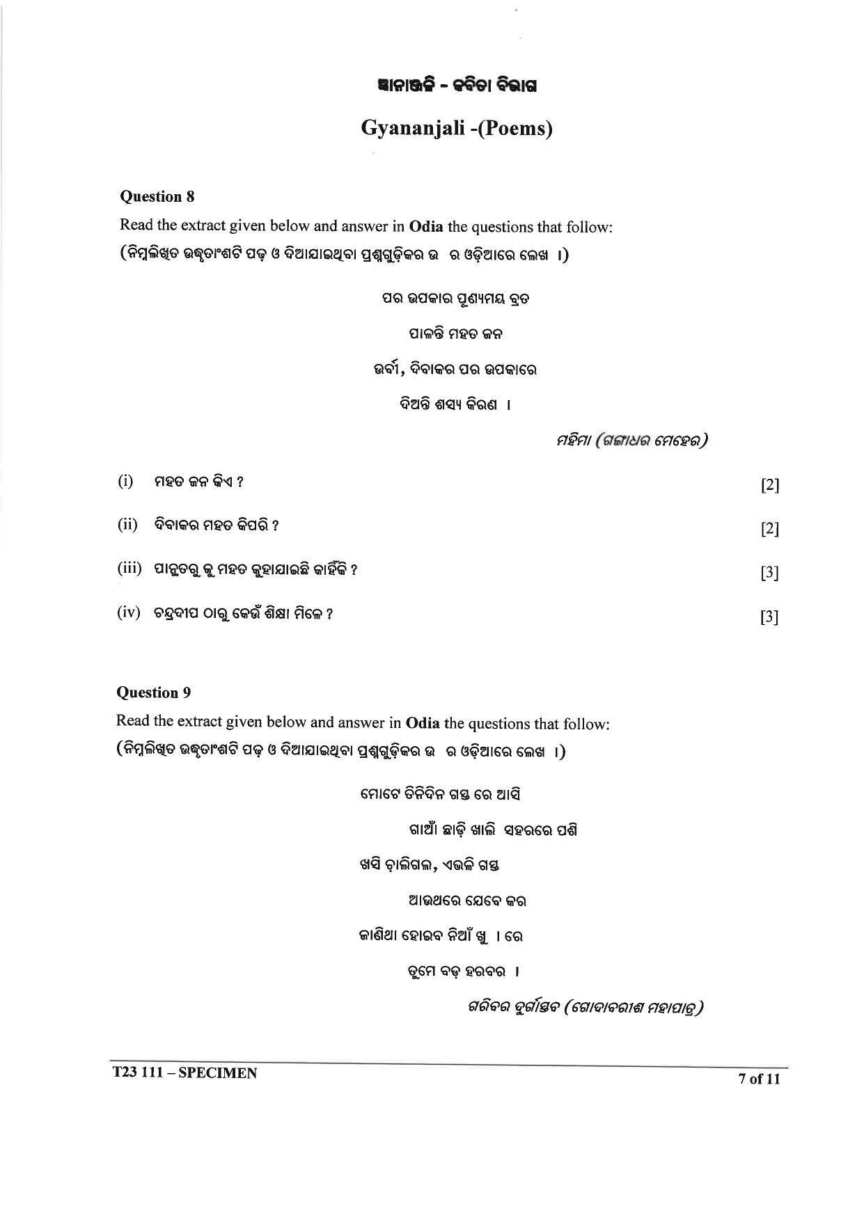 ICSE Class 10 Odia Sample Papers 2023 - Page 7
