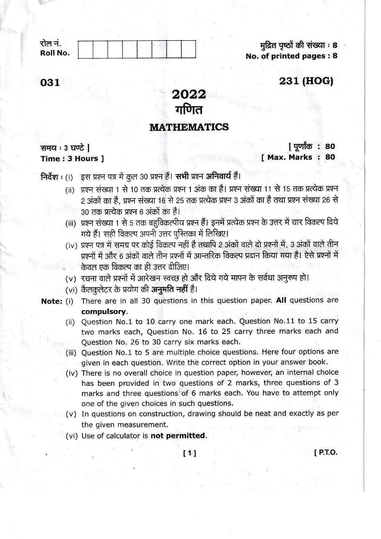 UBSE Class 10 Maths 2022 Question Paper - Page 1