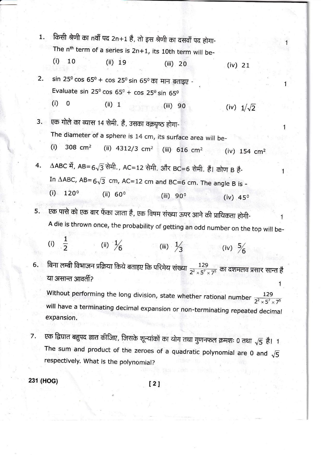 UBSE Class 10 Maths 2022 Question Paper - Page 2