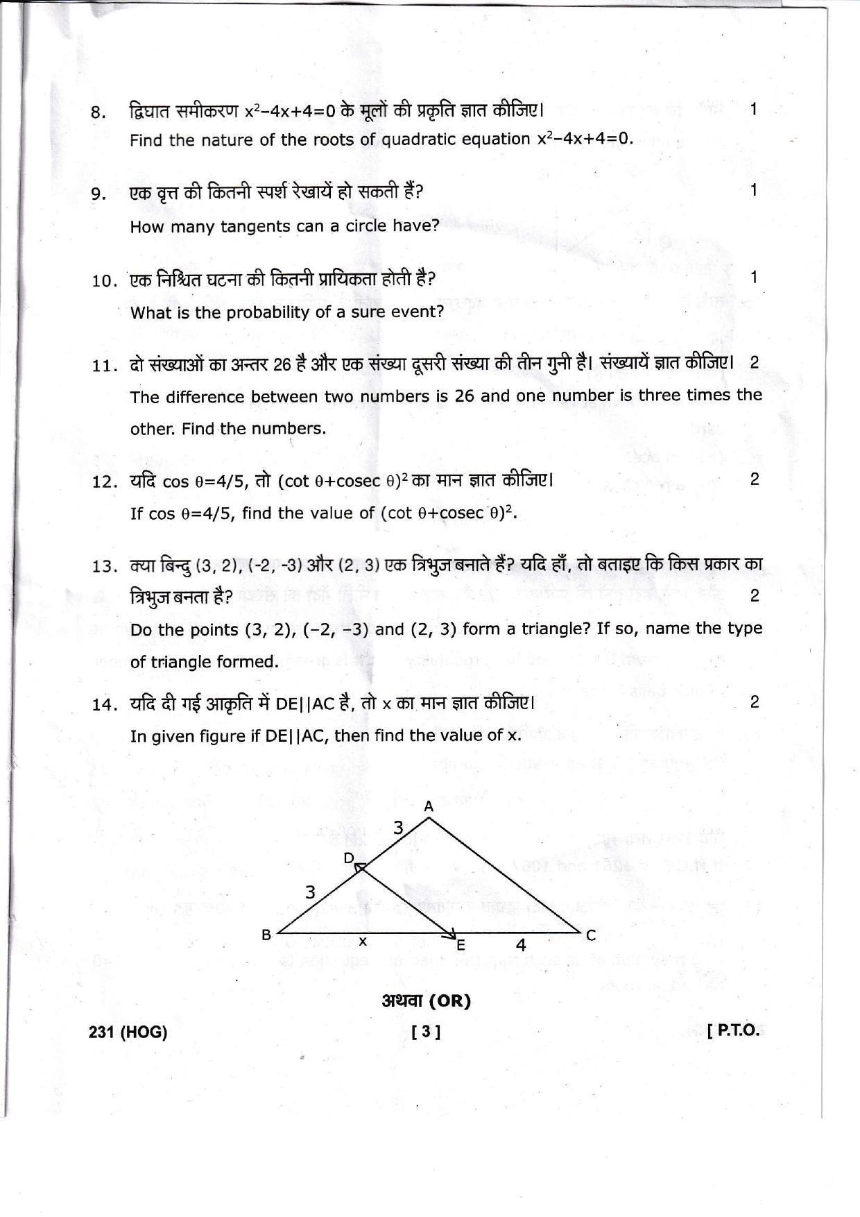 UBSE Class 10 Maths 2022 Question Paper - Page 3