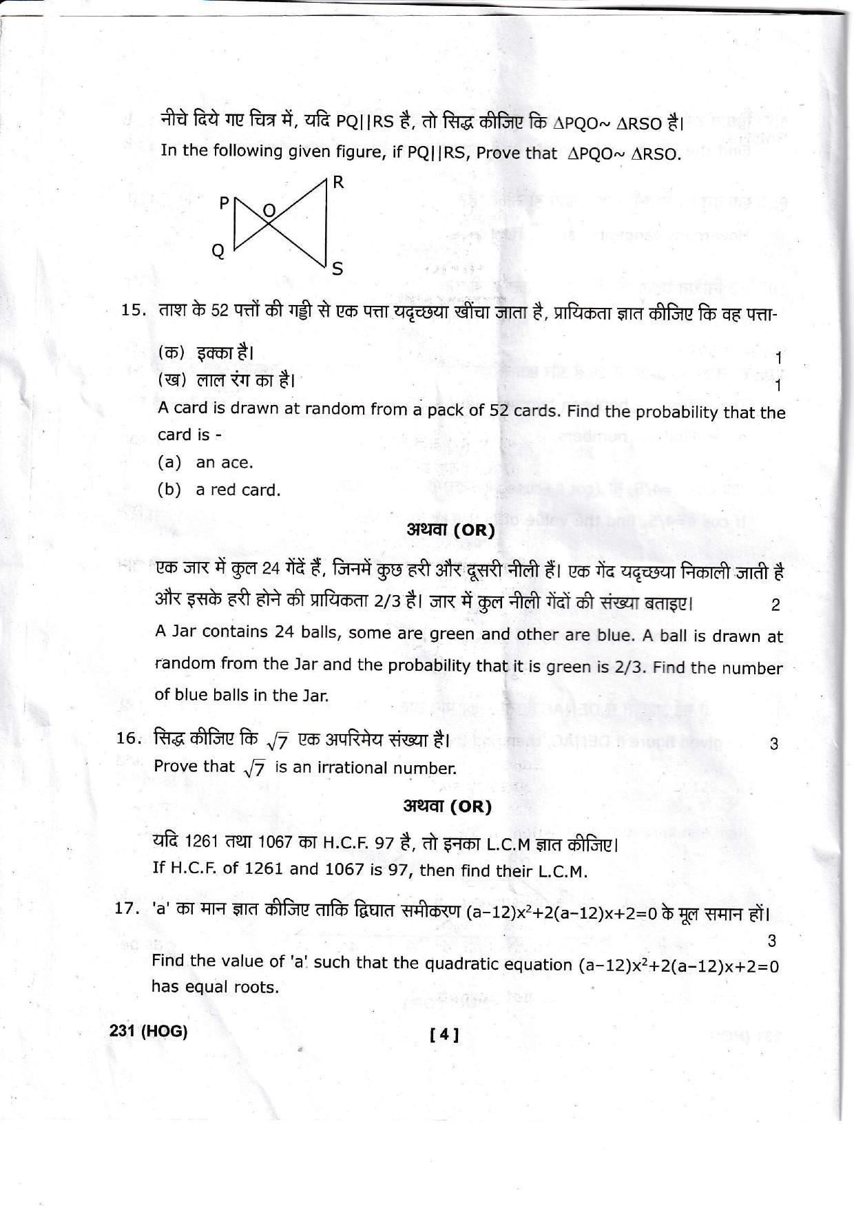 UBSE Class 10 Maths 2022 Question Paper - Page 4