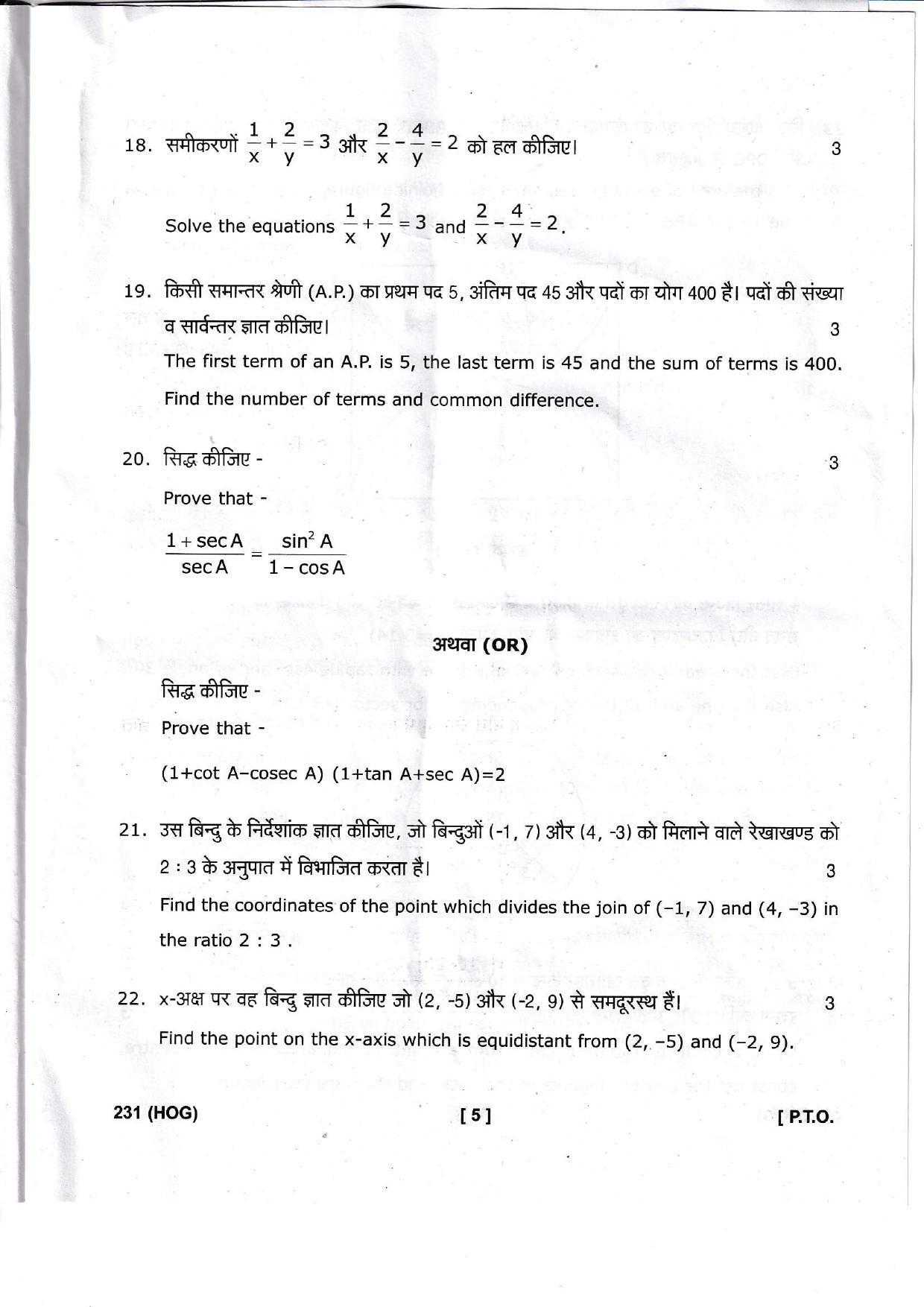 UBSE Class 10 Maths 2022 Question Paper - Page 5