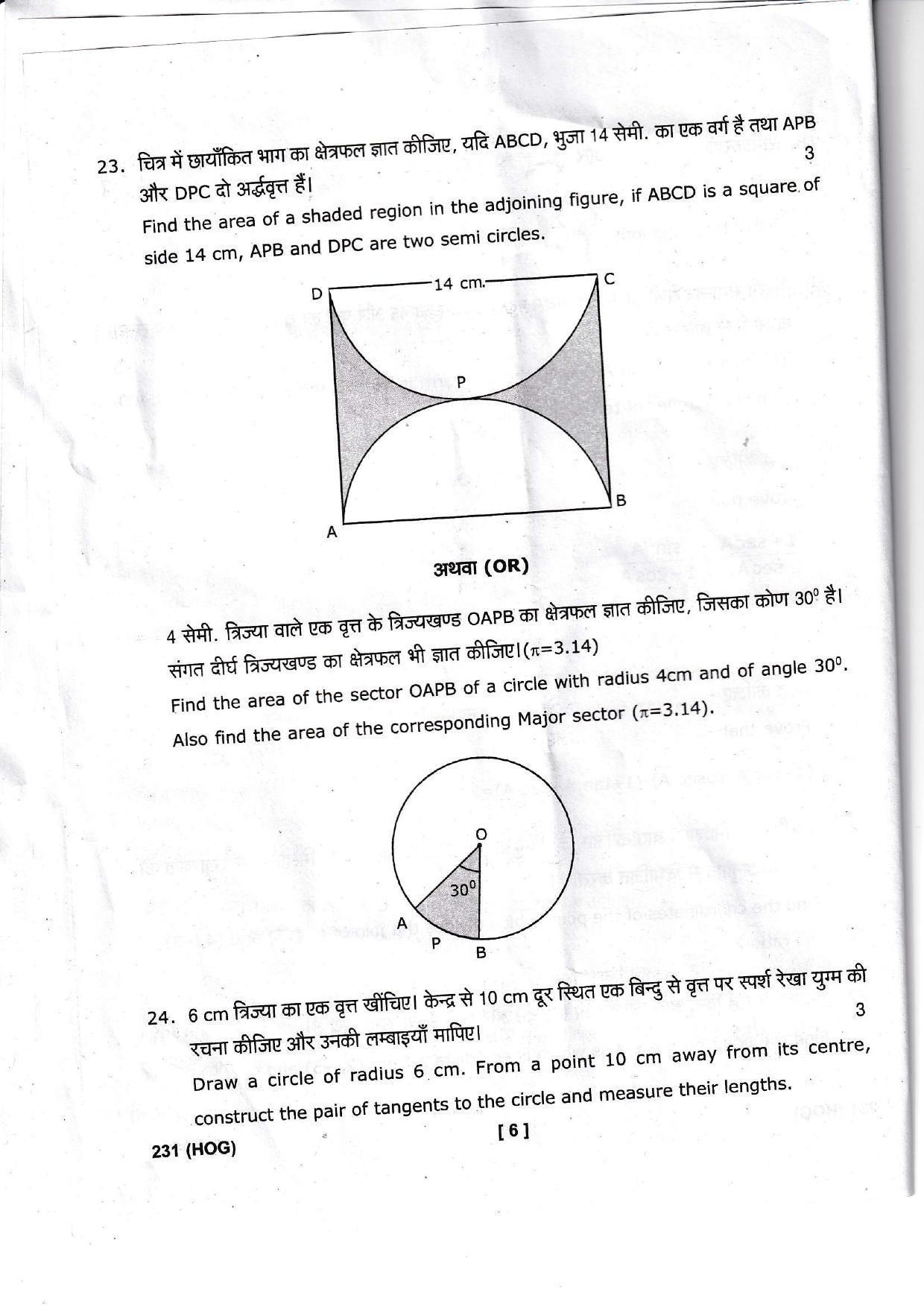 UBSE Class 10 Maths 2022 Question Paper - Page 6