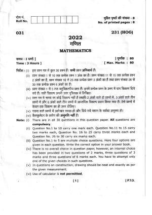 UBSE Class 10 Maths 2022 Question Paper