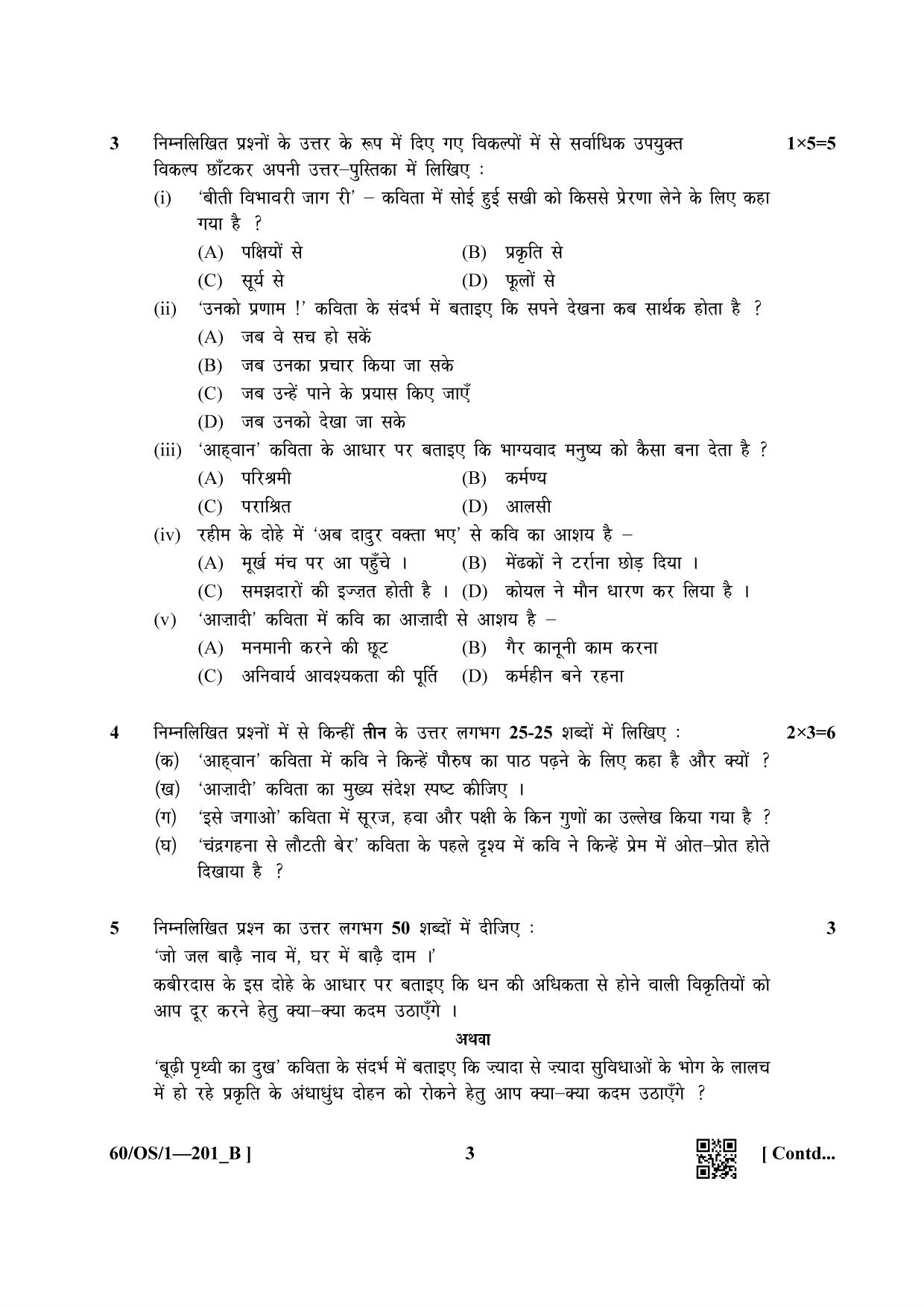 NIOS Jan-Feb 2021 Class 10 Hindi  (OS) SET B Question Paper - Page 3