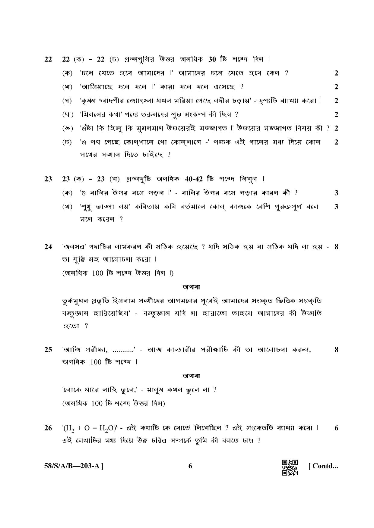NIOS April 2019 Class 10 Bengali Question Paper - Page 6