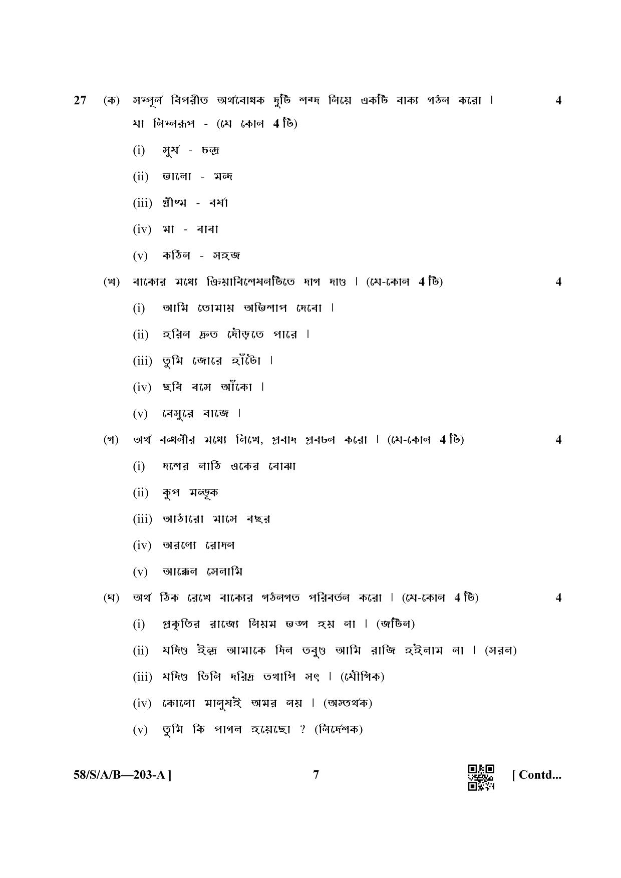 NIOS April 2019 Class 10 Bengali Question Paper - Page 7