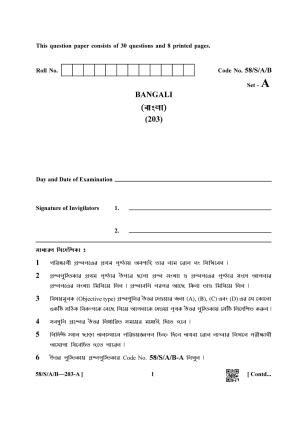NIOS April 2019 Class 10 Bengali Question Paper