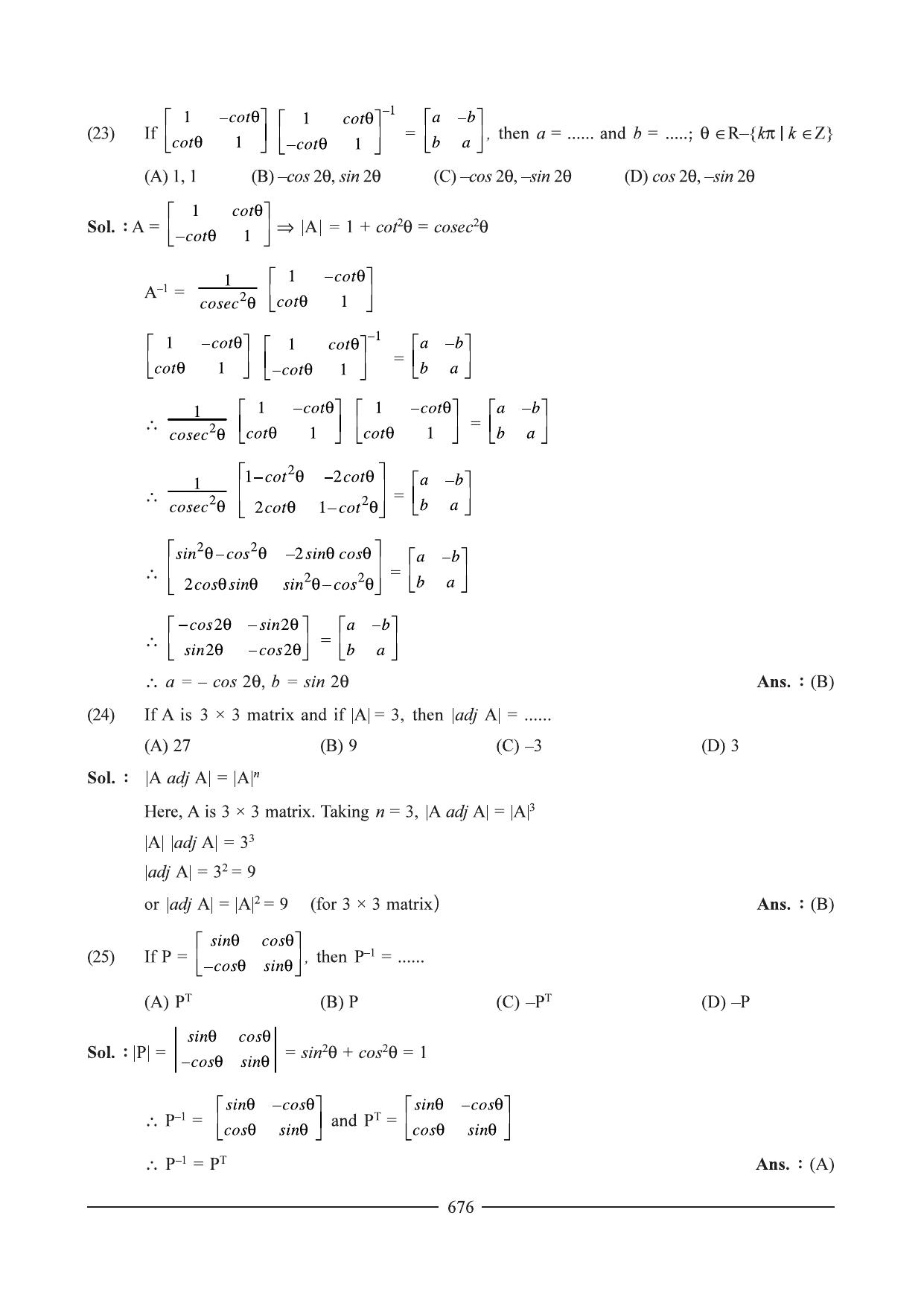 GSEB HSC Maths 1 Question Paper - Chapter 14 - Page 12