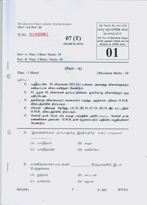 Gujarat Board Class 10th TAMIL 2019 Question Paper