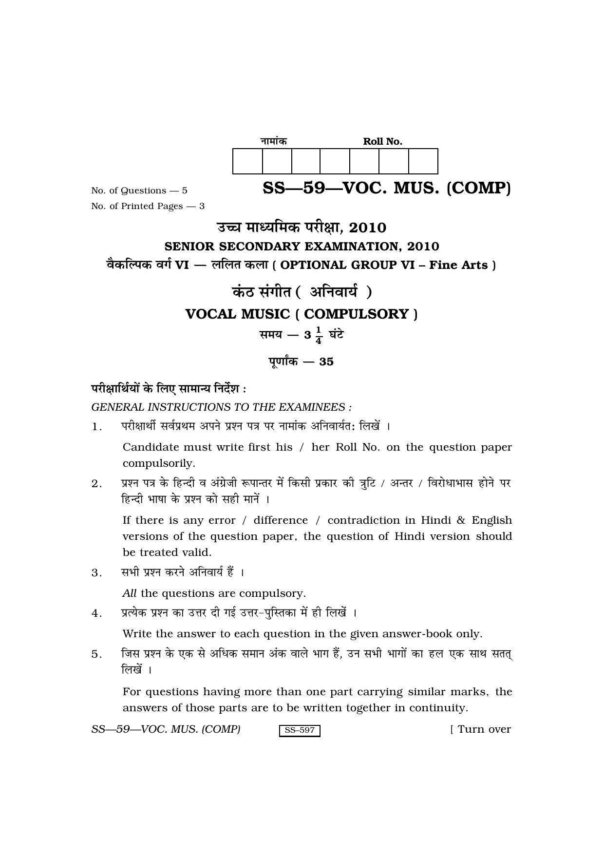 Class 12 2010 Vocal Music RBSE Question Paper - Page 1
